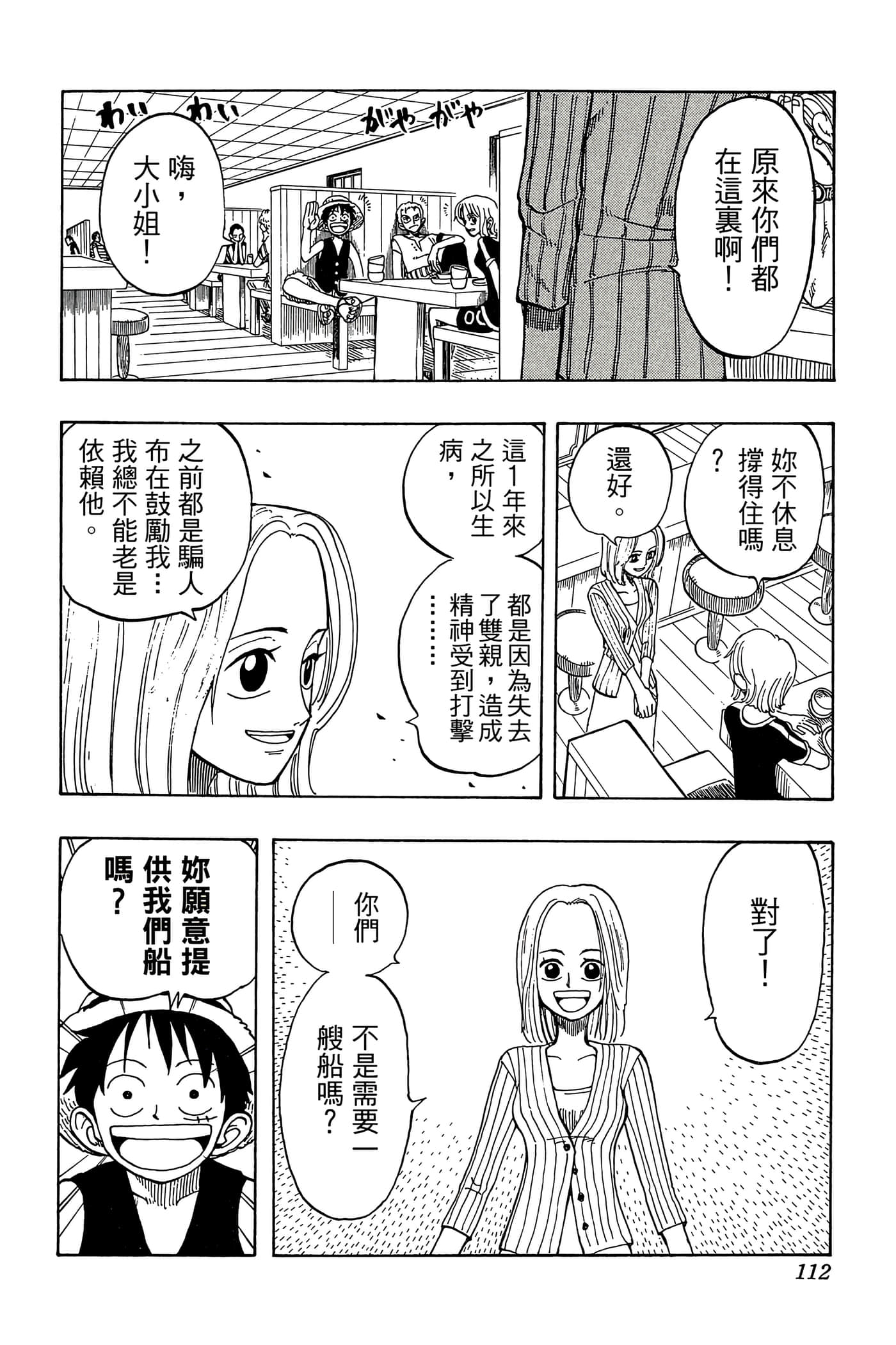 海贼王【1-1141话 全是中文】【ワンピース／ONE PIECE／航海王】-5