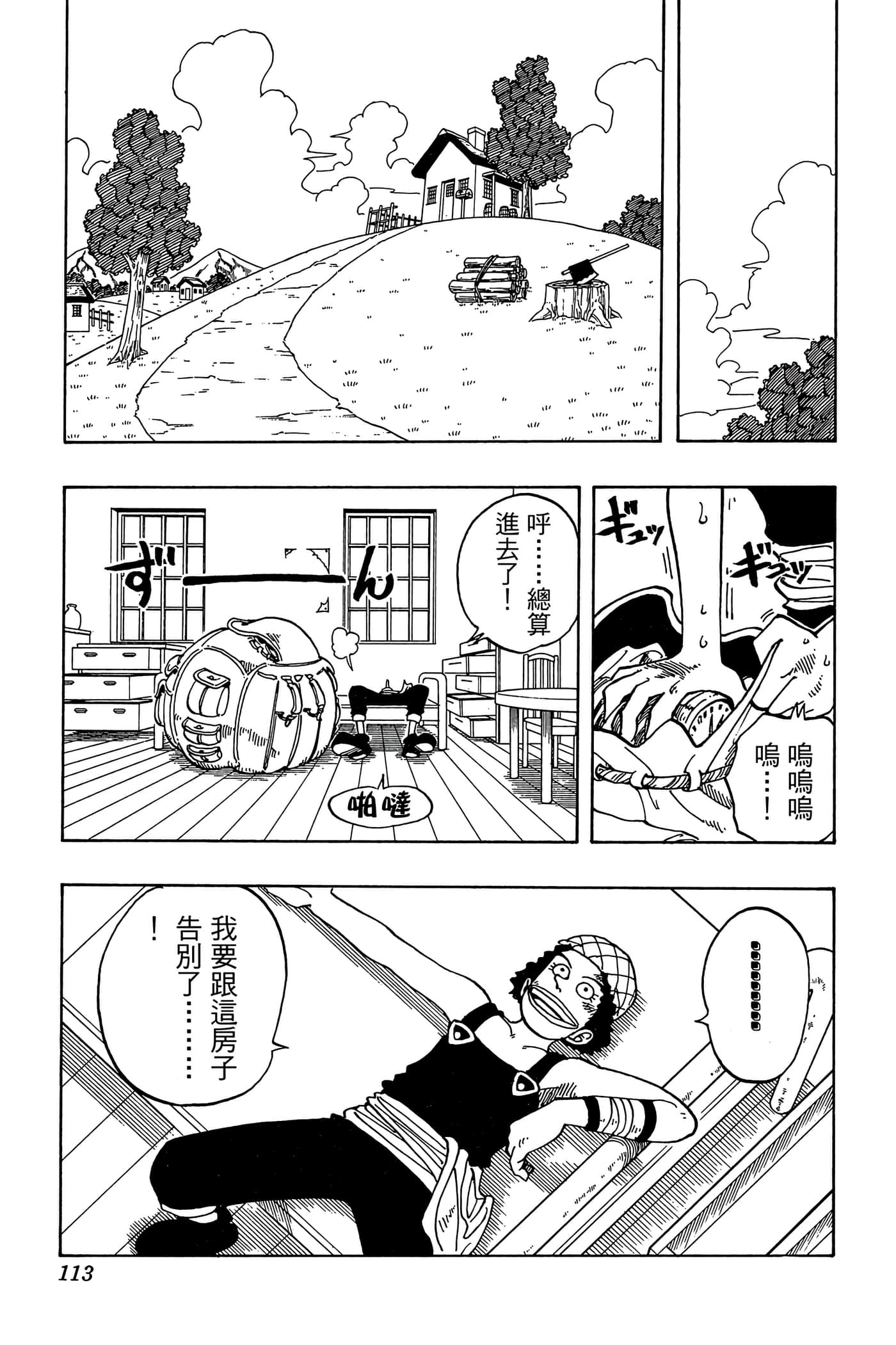 海贼王【1-1141话 全是中文】【ワンピース／ONE PIECE／航海王】-5