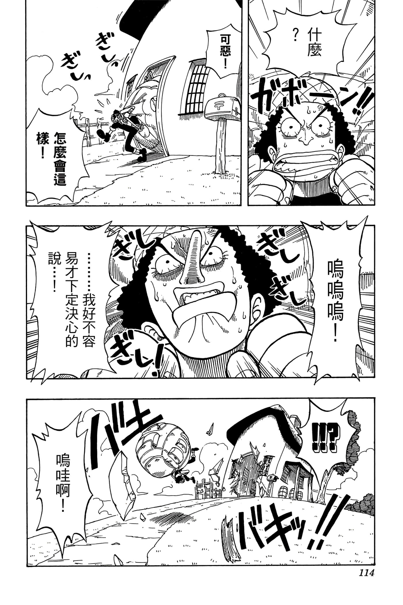 海贼王【1-1141话 全是中文】【ワンピース／ONE PIECE／航海王】-5