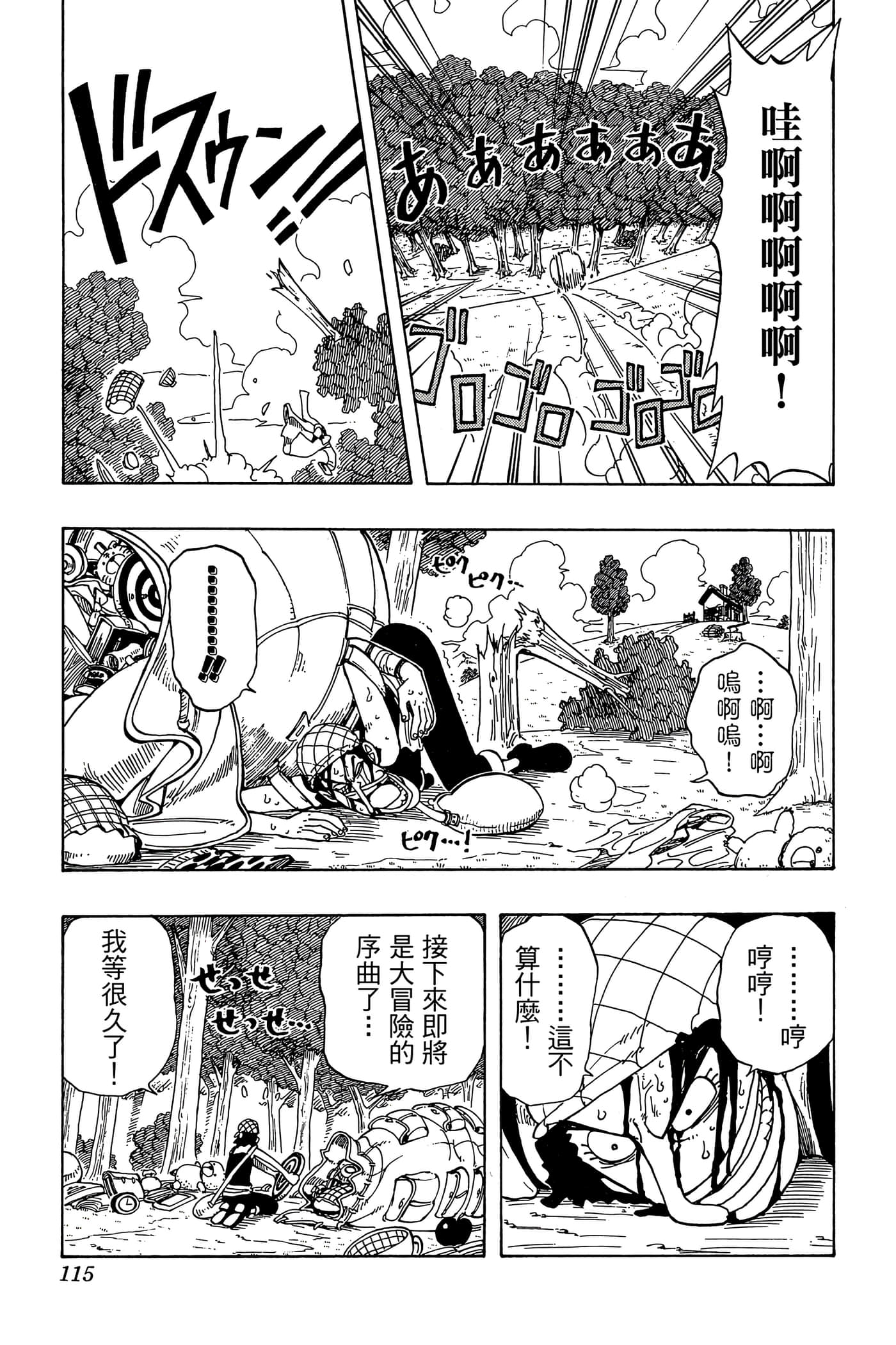 海贼王【1-1141话 全是中文】【ワンピース／ONE PIECE／航海王】-5
