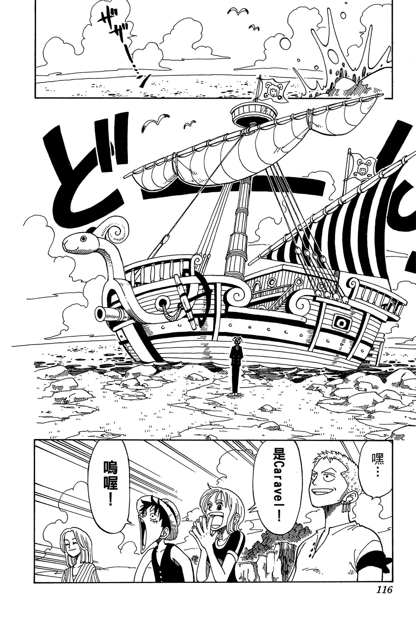 海贼王【1-1141话 全是中文】【ワンピース／ONE PIECE／航海王】-5