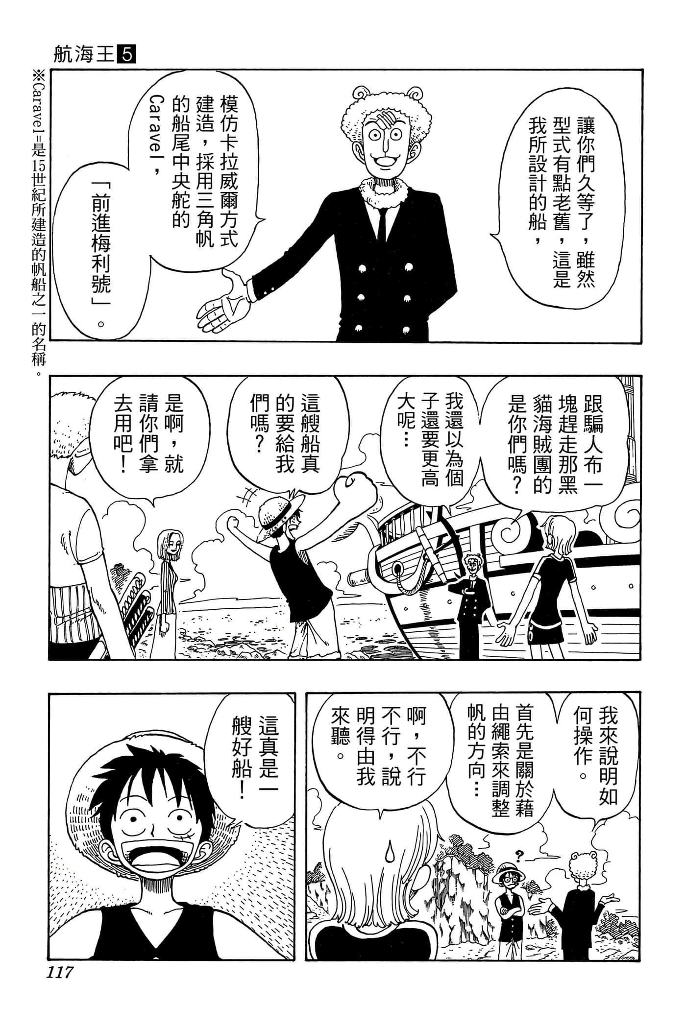 海贼王【1-1141话 全是中文】【ワンピース／ONE PIECE／航海王】-5