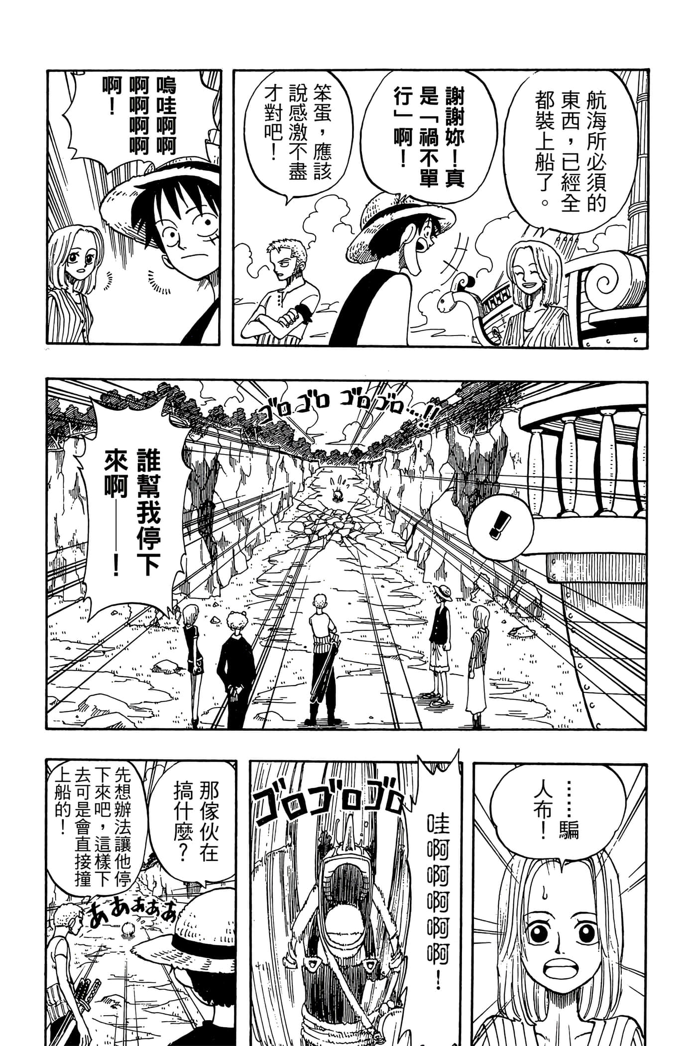 海贼王【1-1141话 全是中文】【ワンピース／ONE PIECE／航海王】-5