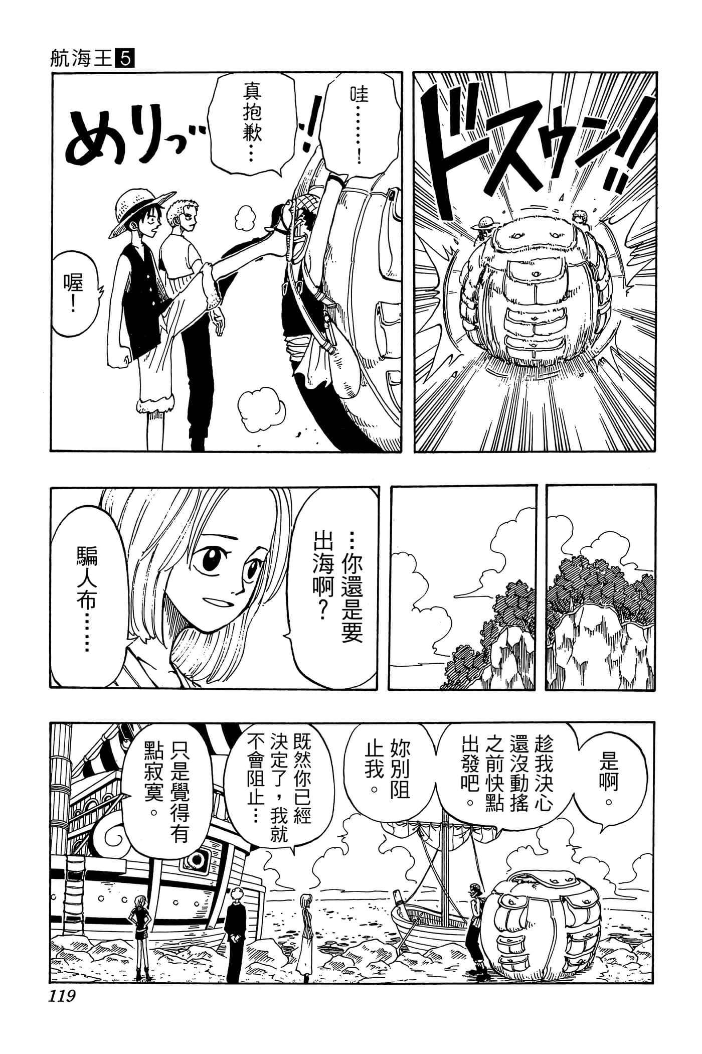 海贼王【1-1141话 全是中文】【ワンピース／ONE PIECE／航海王】-5