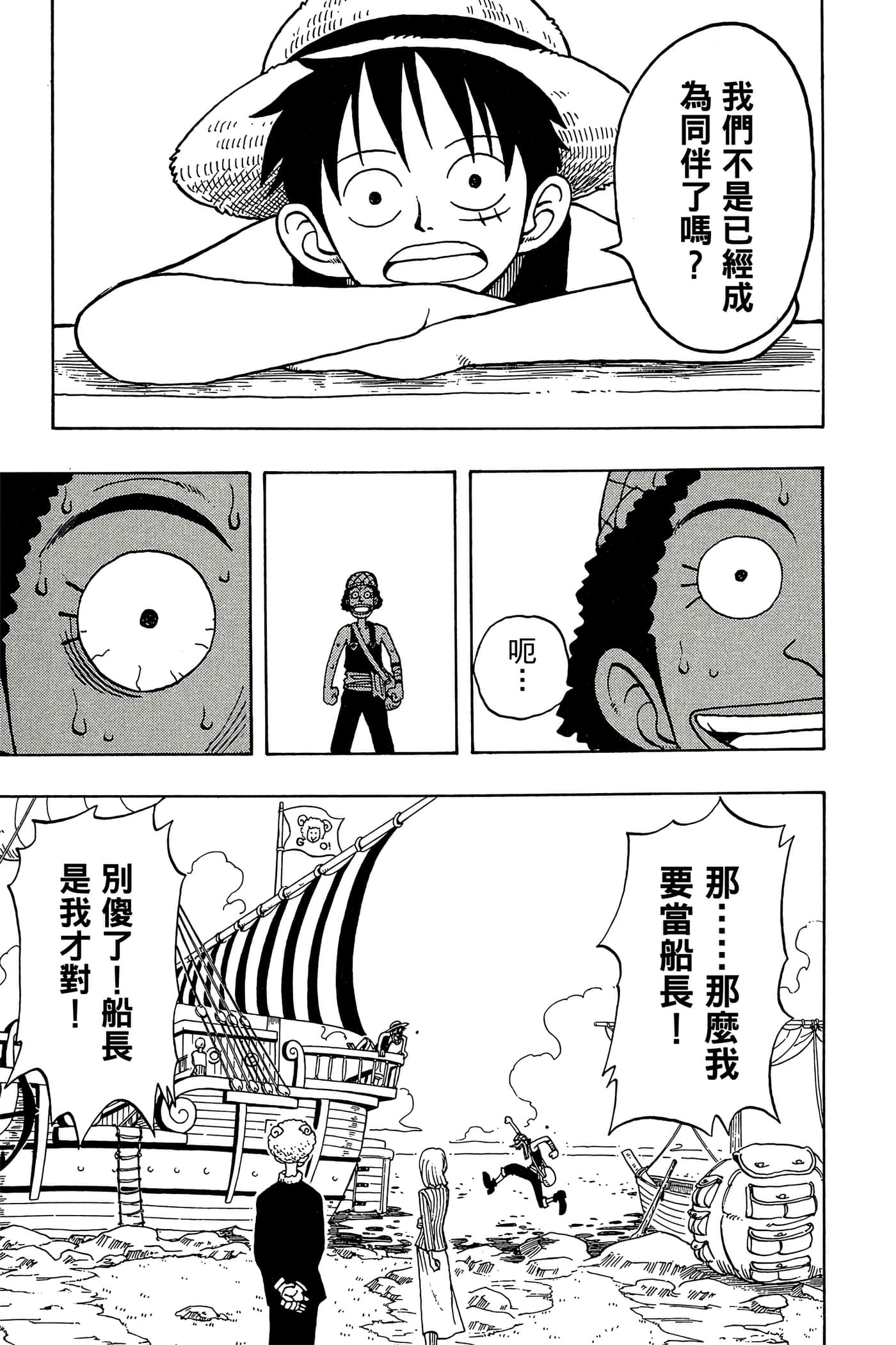 海贼王【1-1141话 全是中文】【ワンピース／ONE PIECE／航海王】-5