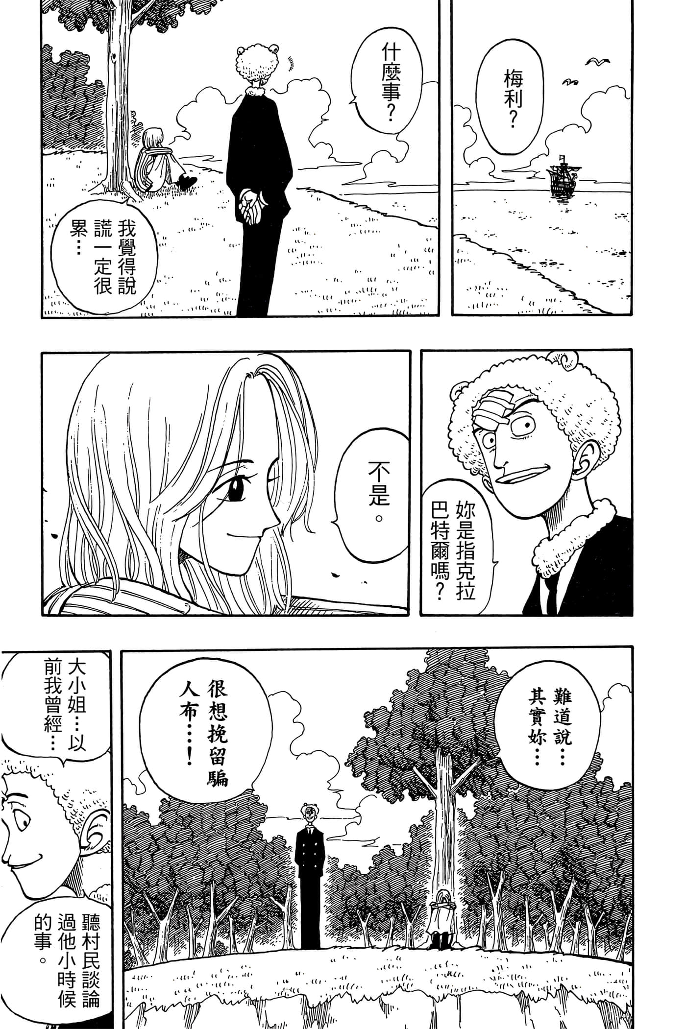海贼王【1-1141话 全是中文】【ワンピース／ONE PIECE／航海王】-5