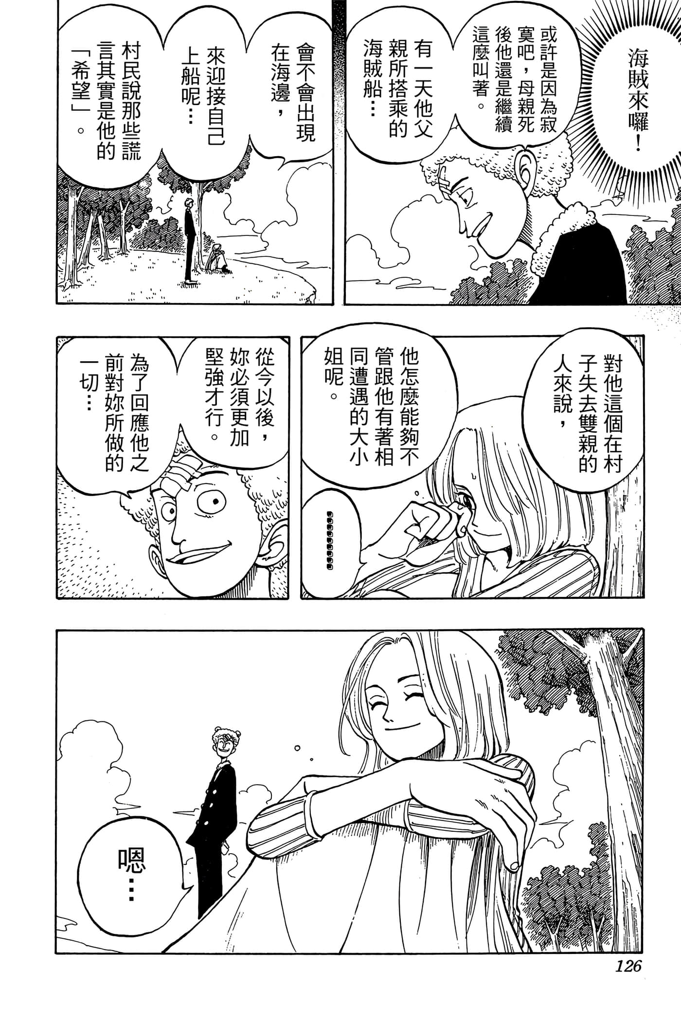 海贼王【1-1141话 全是中文】【ワンピース／ONE PIECE／航海王】-5