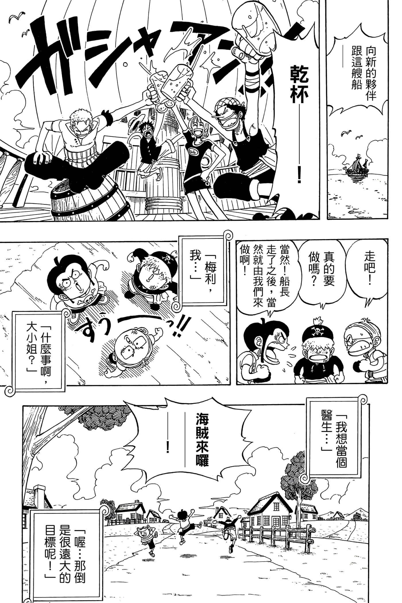 海贼王【1-1141话 全是中文】【ワンピース／ONE PIECE／航海王】-5