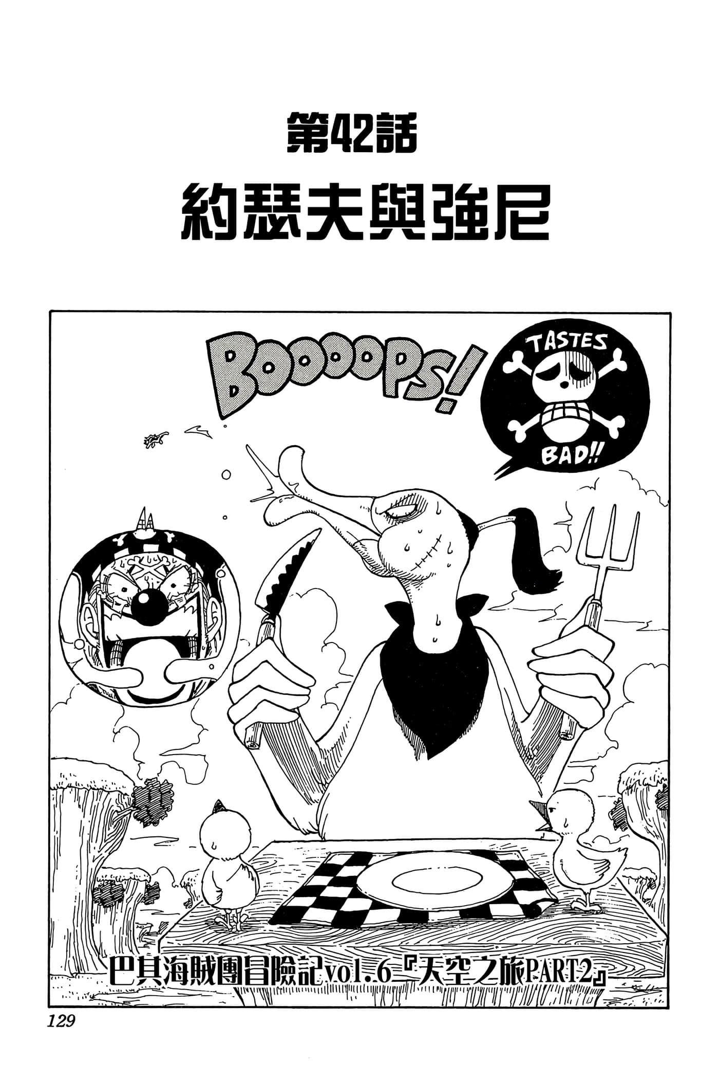 海贼王【1-1141话 全是中文】【ワンピース／ONE PIECE／航海王】-5