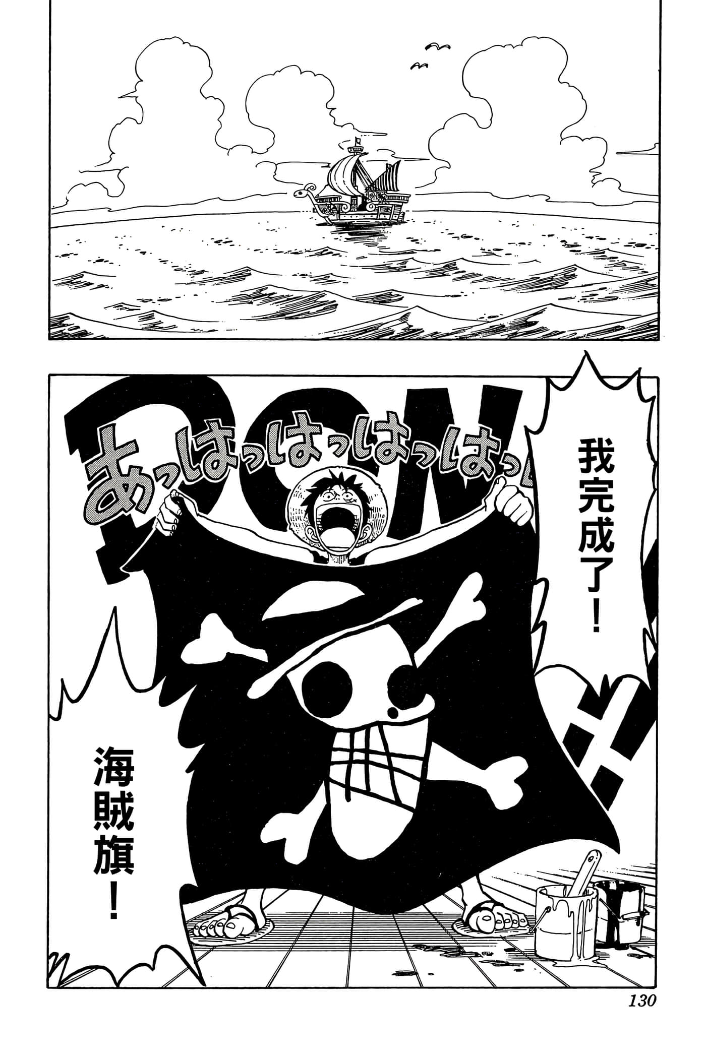 海贼王【1-1141话 全是中文】【ワンピース／ONE PIECE／航海王】-5