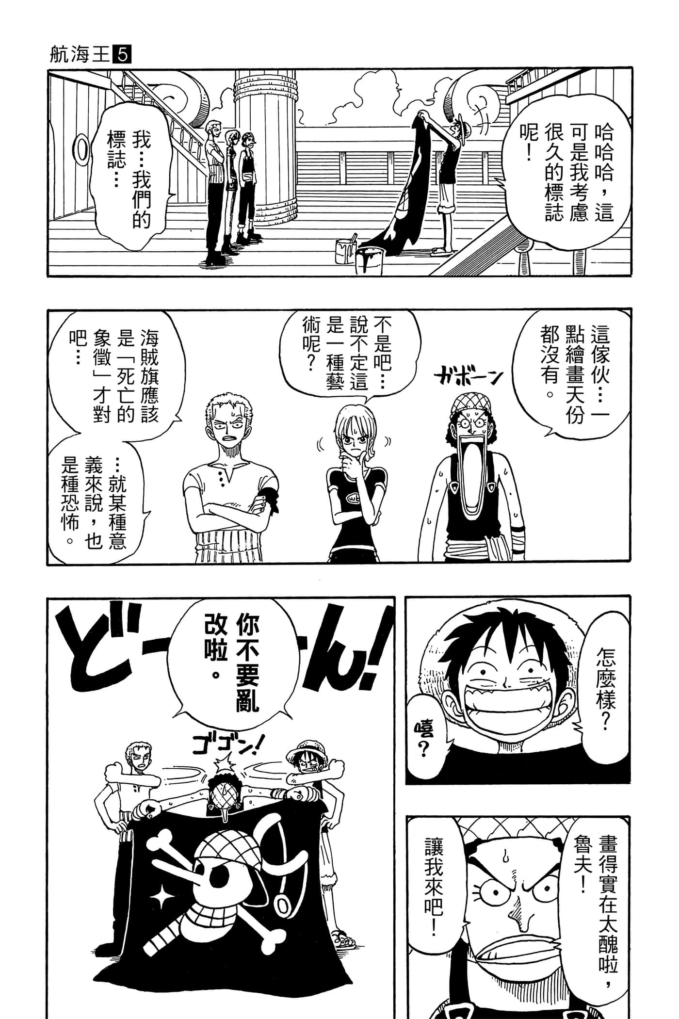 海贼王【1-1141话 全是中文】【ワンピース／ONE PIECE／航海王】-5