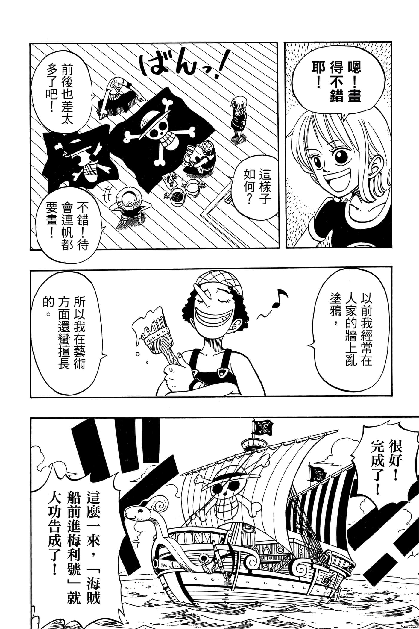 海贼王【1-1141话 全是中文】【ワンピース／ONE PIECE／航海王】-5