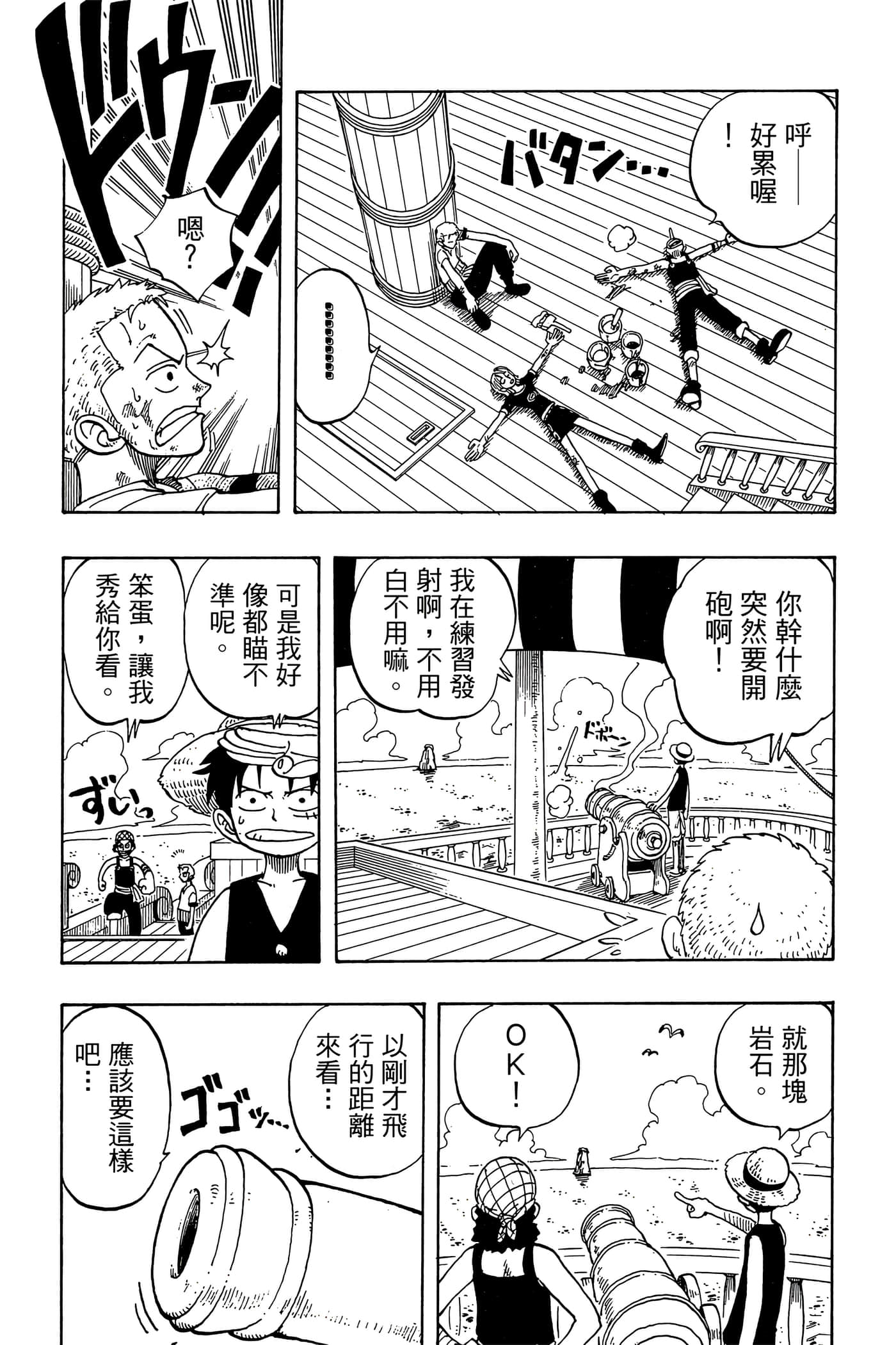 海贼王【1-1141话 全是中文】【ワンピース／ONE PIECE／航海王】-5