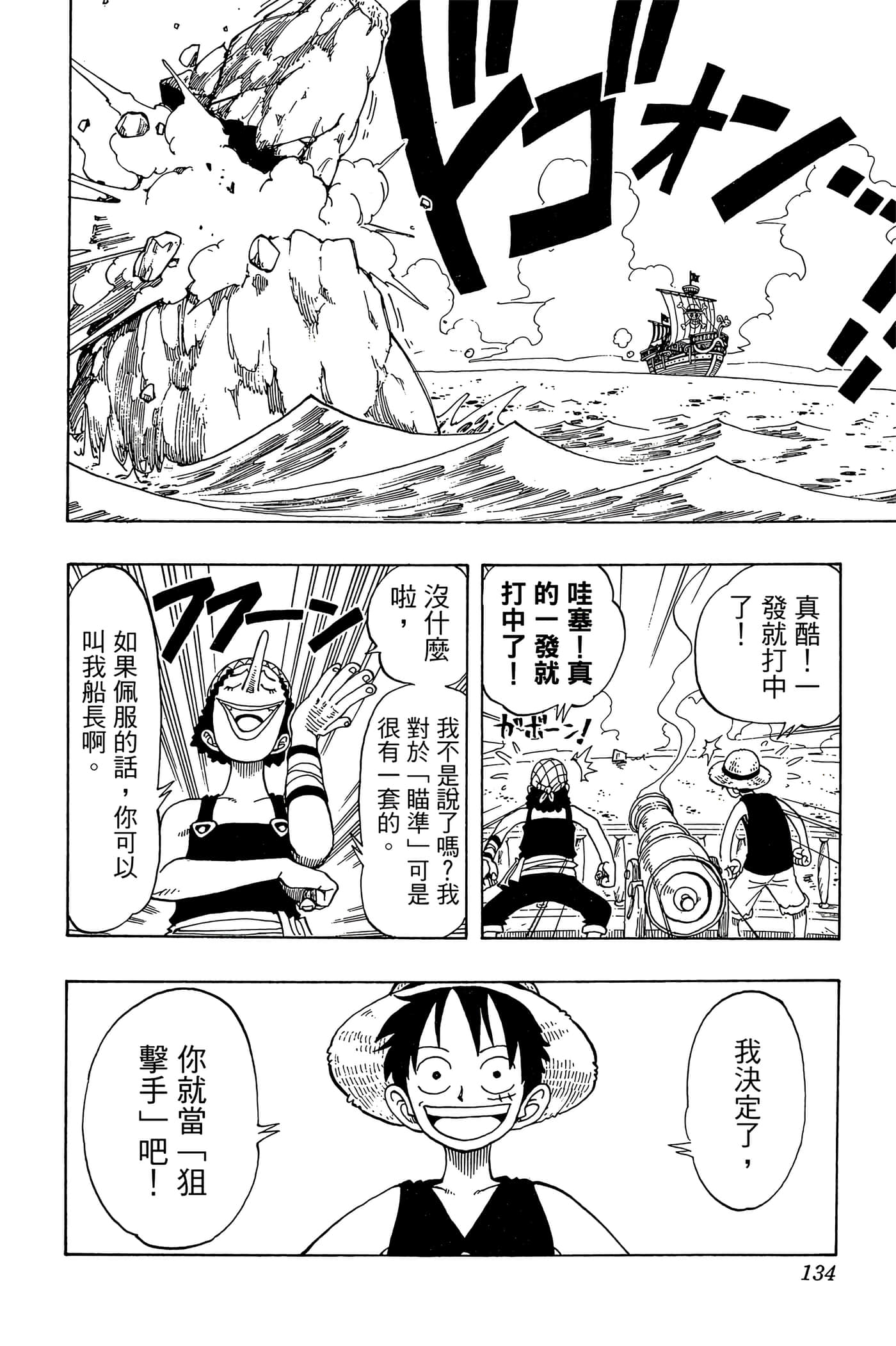 海贼王【1-1141话 全是中文】【ワンピース／ONE PIECE／航海王】-5