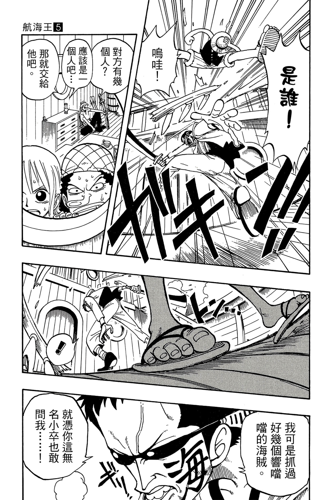 海贼王【1-1141话 全是中文】【ワンピース／ONE PIECE／航海王】-5