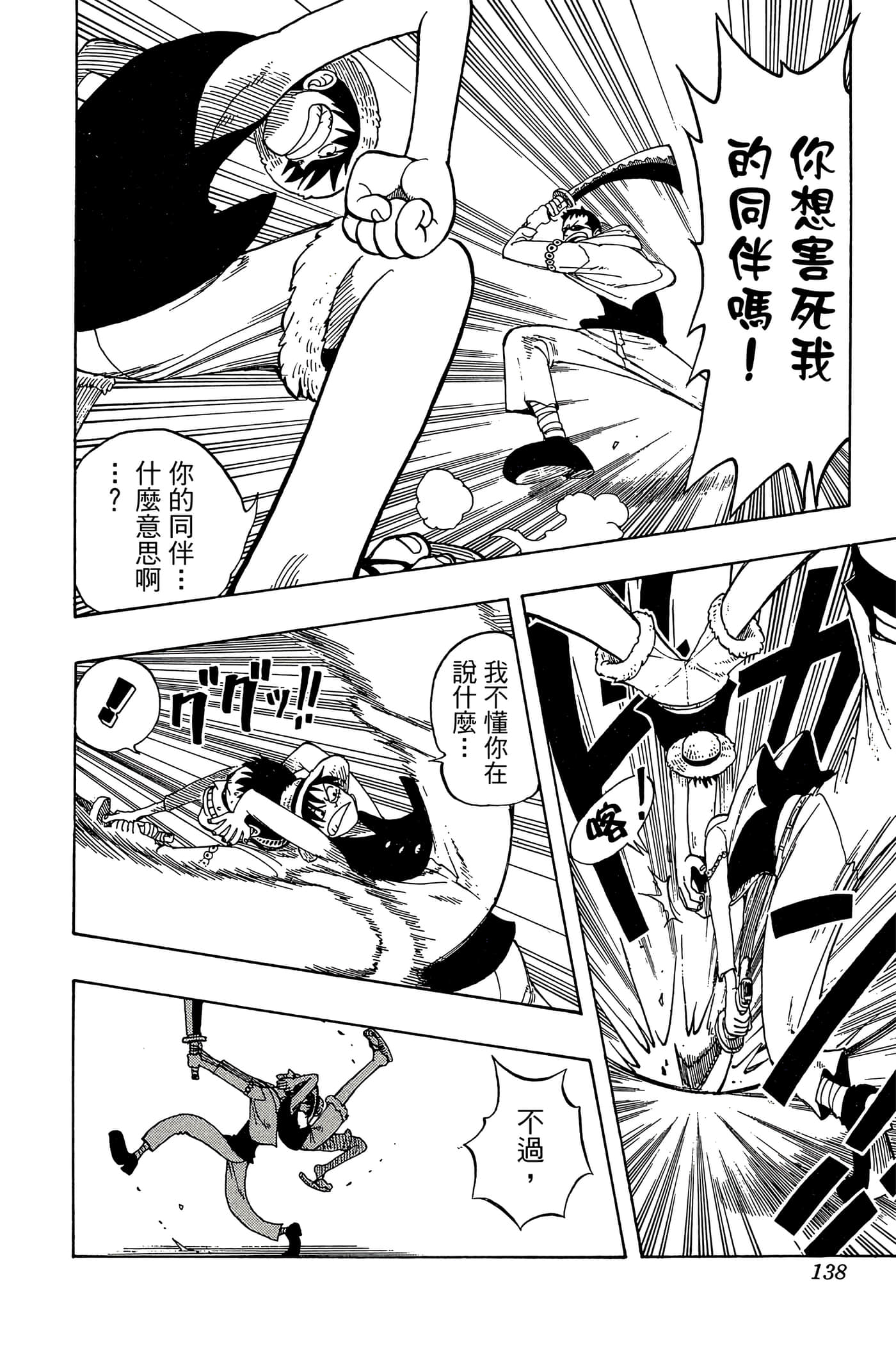 海贼王【1-1141话 全是中文】【ワンピース／ONE PIECE／航海王】-5