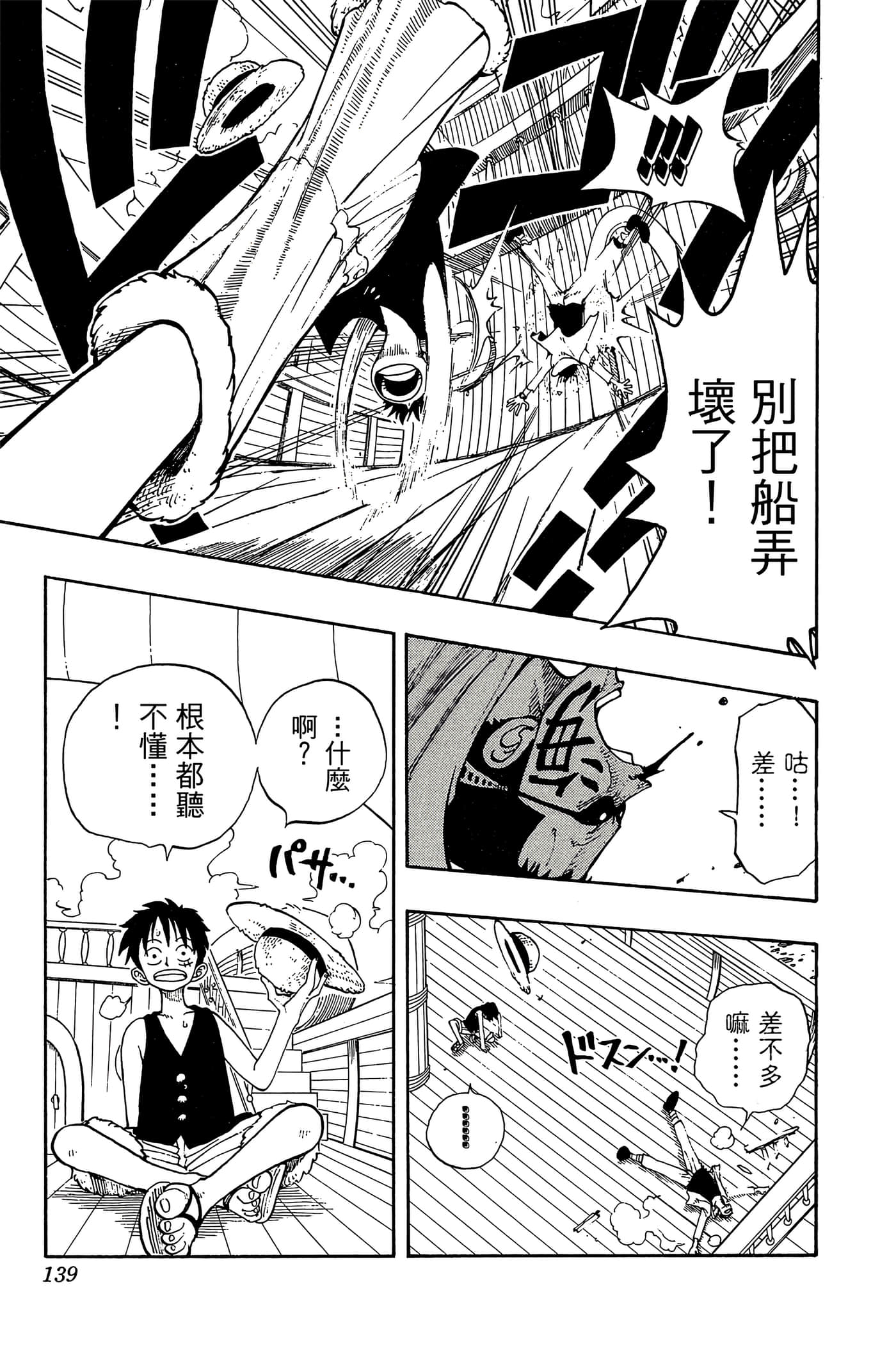 海贼王【1-1141话 全是中文】【ワンピース／ONE PIECE／航海王】-5