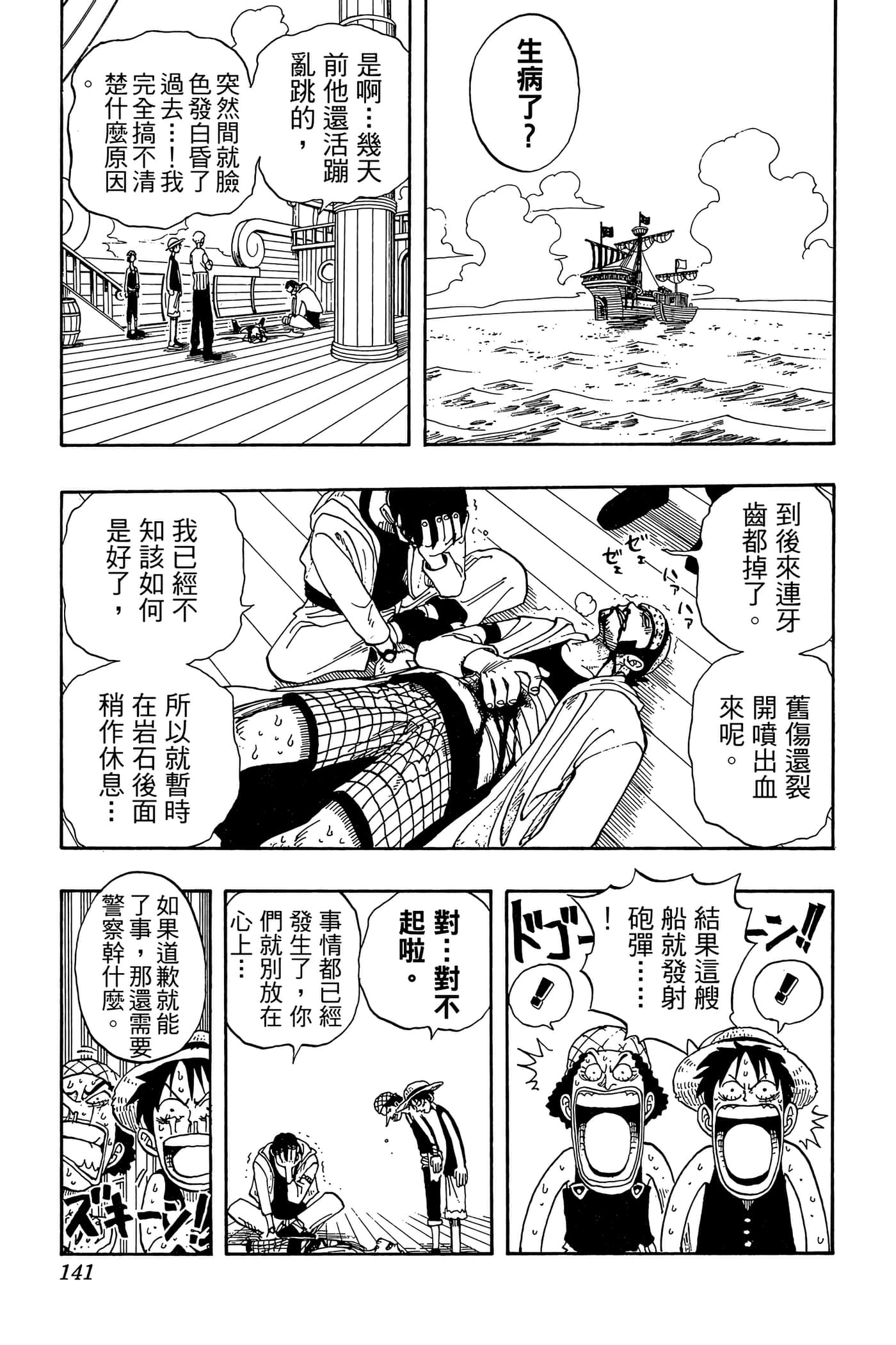 海贼王【1-1141话 全是中文】【ワンピース／ONE PIECE／航海王】-5