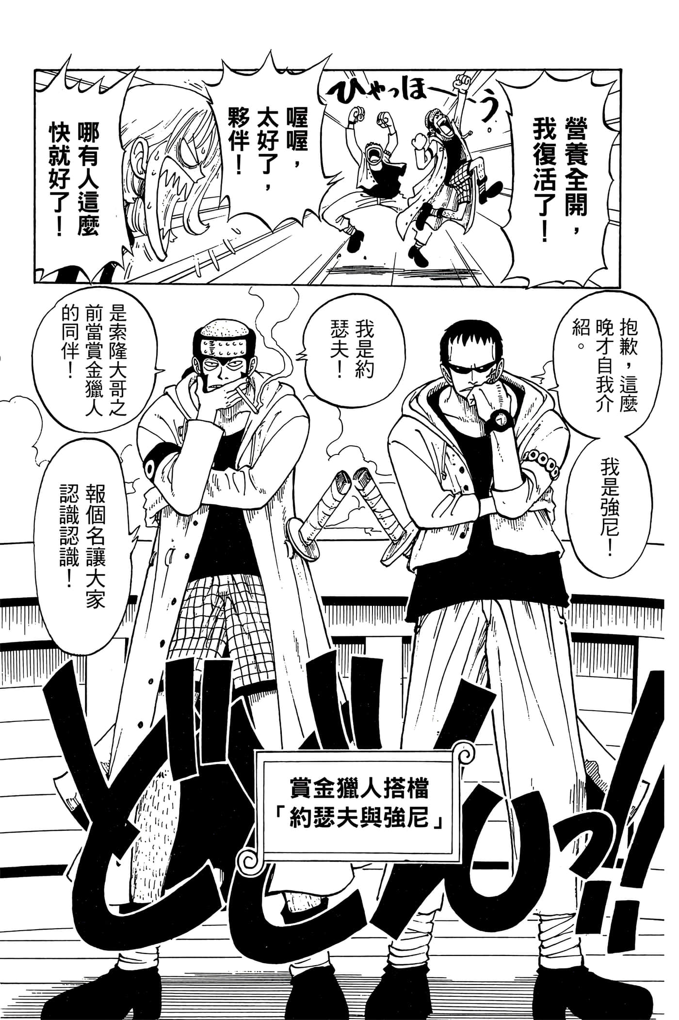 海贼王【1-1141话 全是中文】【ワンピース／ONE PIECE／航海王】-5