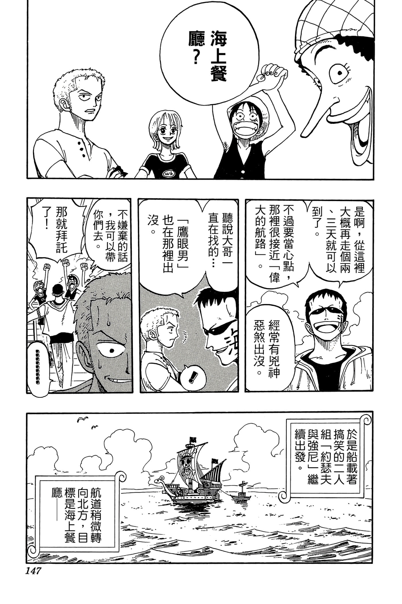 海贼王【1-1141话 全是中文】【ワンピース／ONE PIECE／航海王】-5