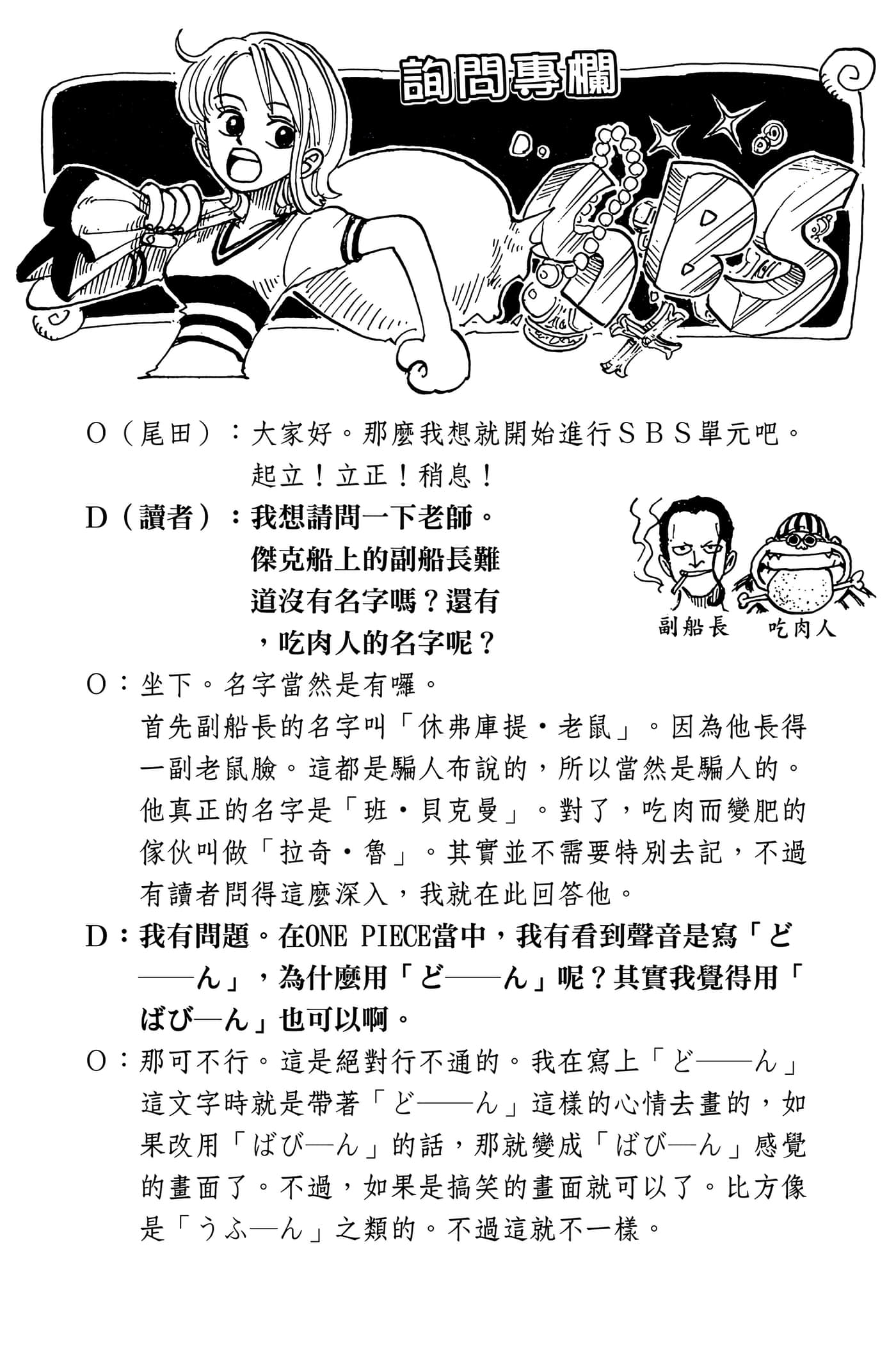 海贼王【1-1141话 全是中文】【ワンピース／ONE PIECE／航海王】-5