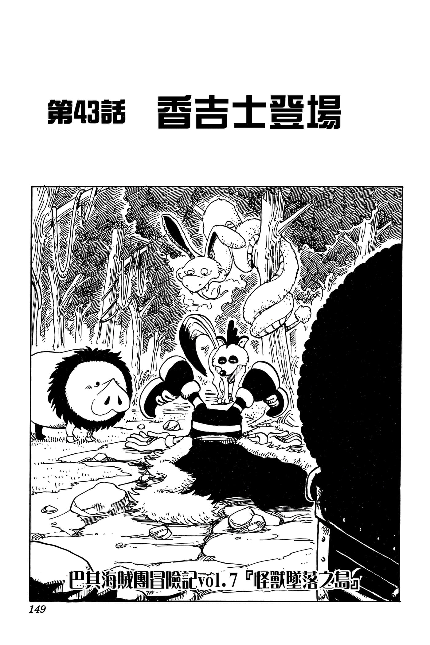 海贼王【1-1141话 全是中文】【ワンピース／ONE PIECE／航海王】-5