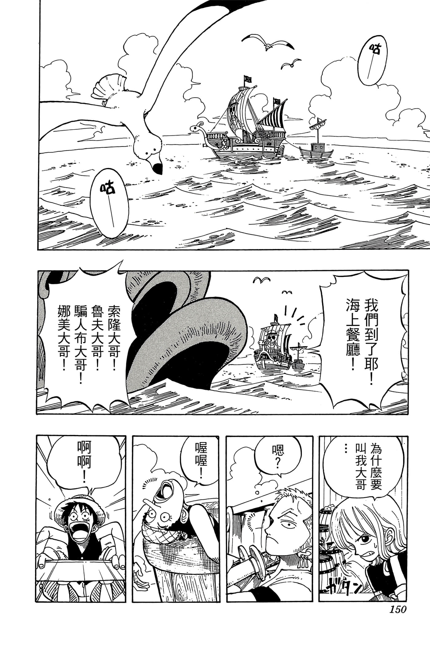 海贼王【1-1141话 全是中文】【ワンピース／ONE PIECE／航海王】-5