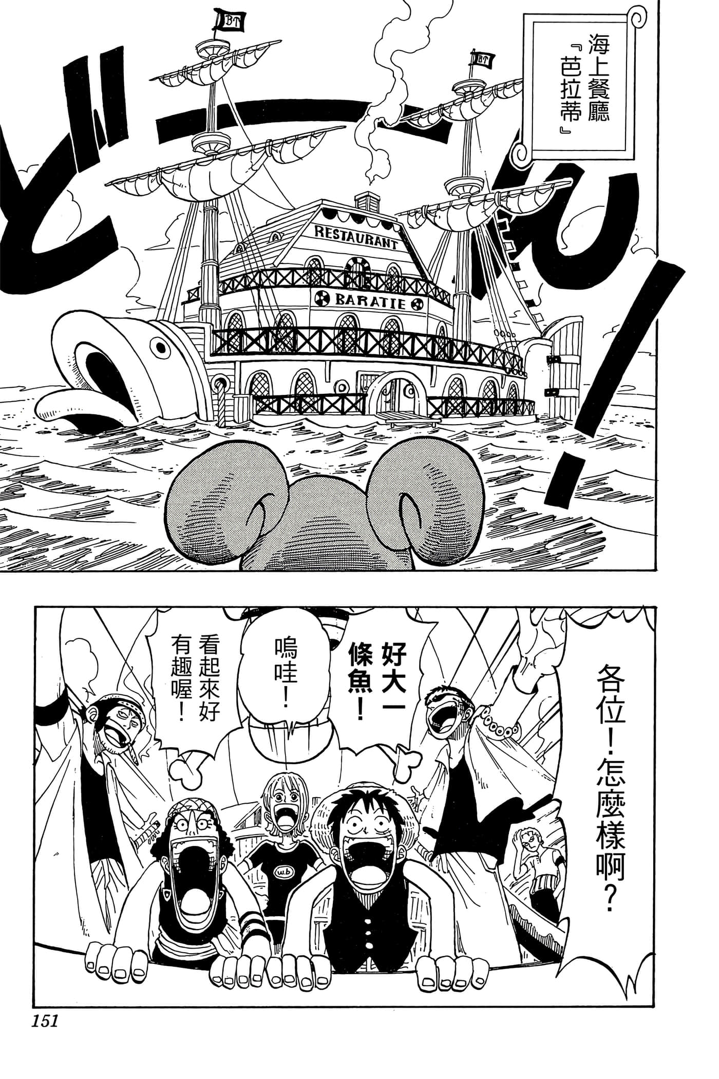 海贼王【1-1141话 全是中文】【ワンピース／ONE PIECE／航海王】-5