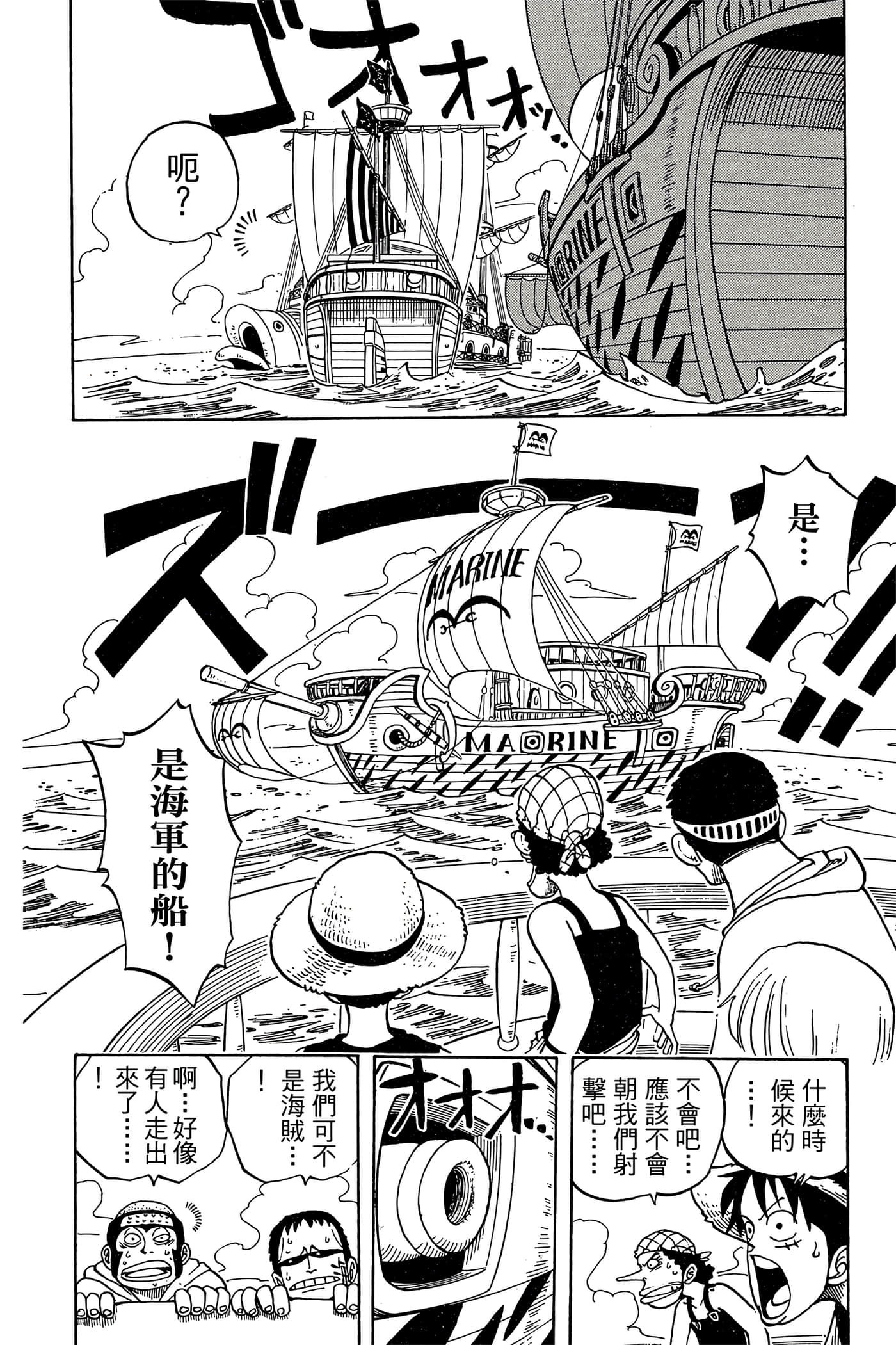海贼王【1-1141话 全是中文】【ワンピース／ONE PIECE／航海王】-5