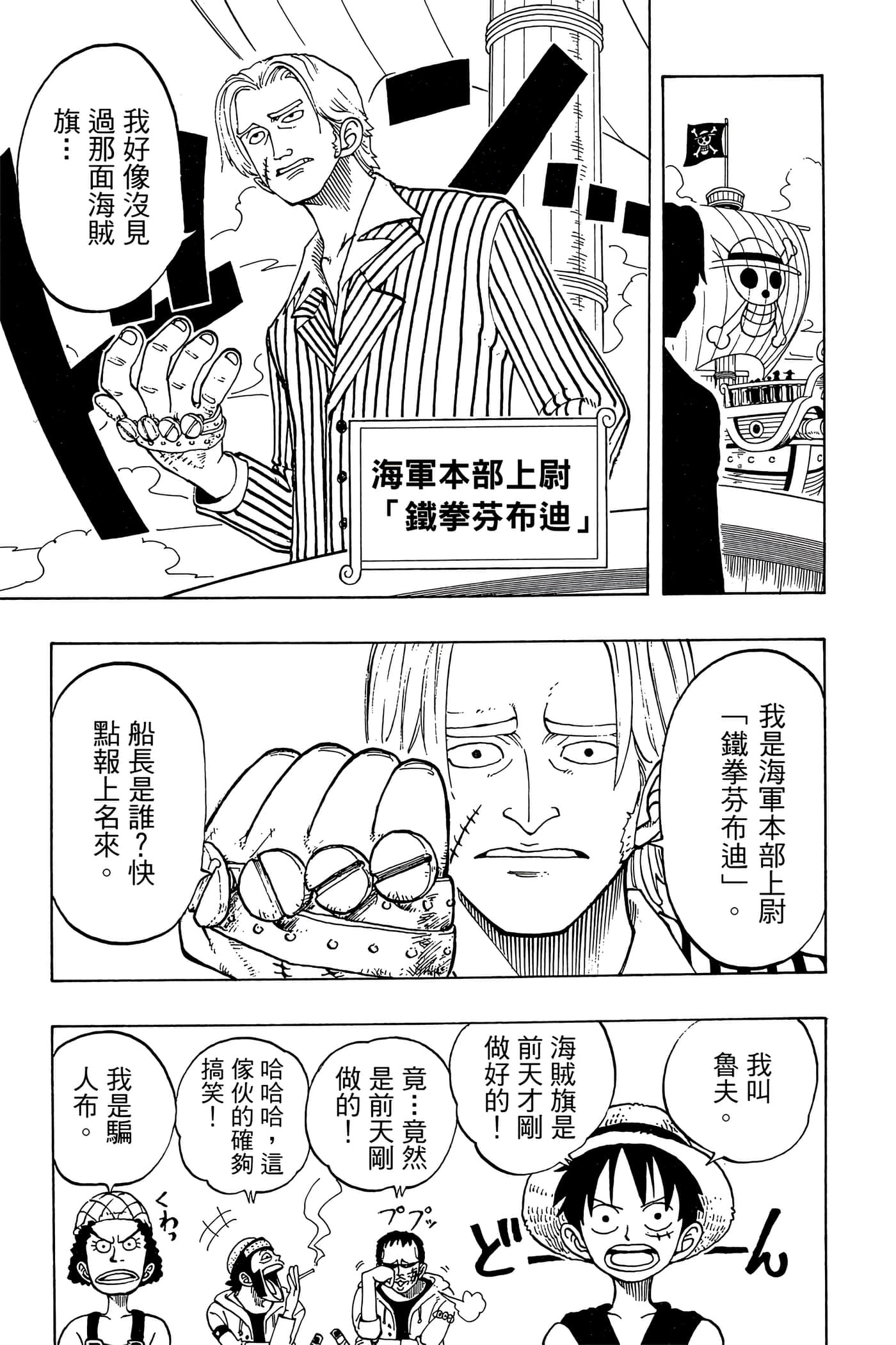 海贼王【1-1141话 全是中文】【ワンピース／ONE PIECE／航海王】-5
