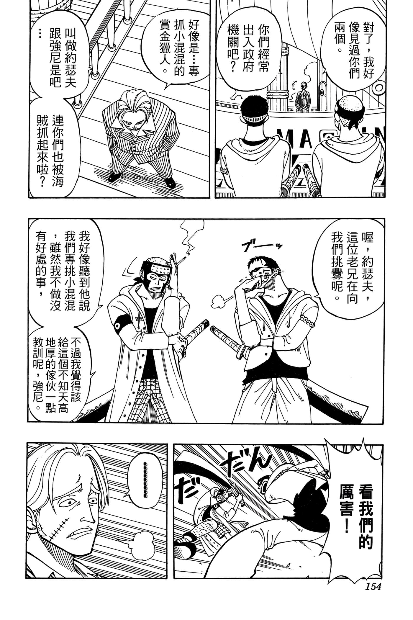 海贼王【1-1141话 全是中文】【ワンピース／ONE PIECE／航海王】-5