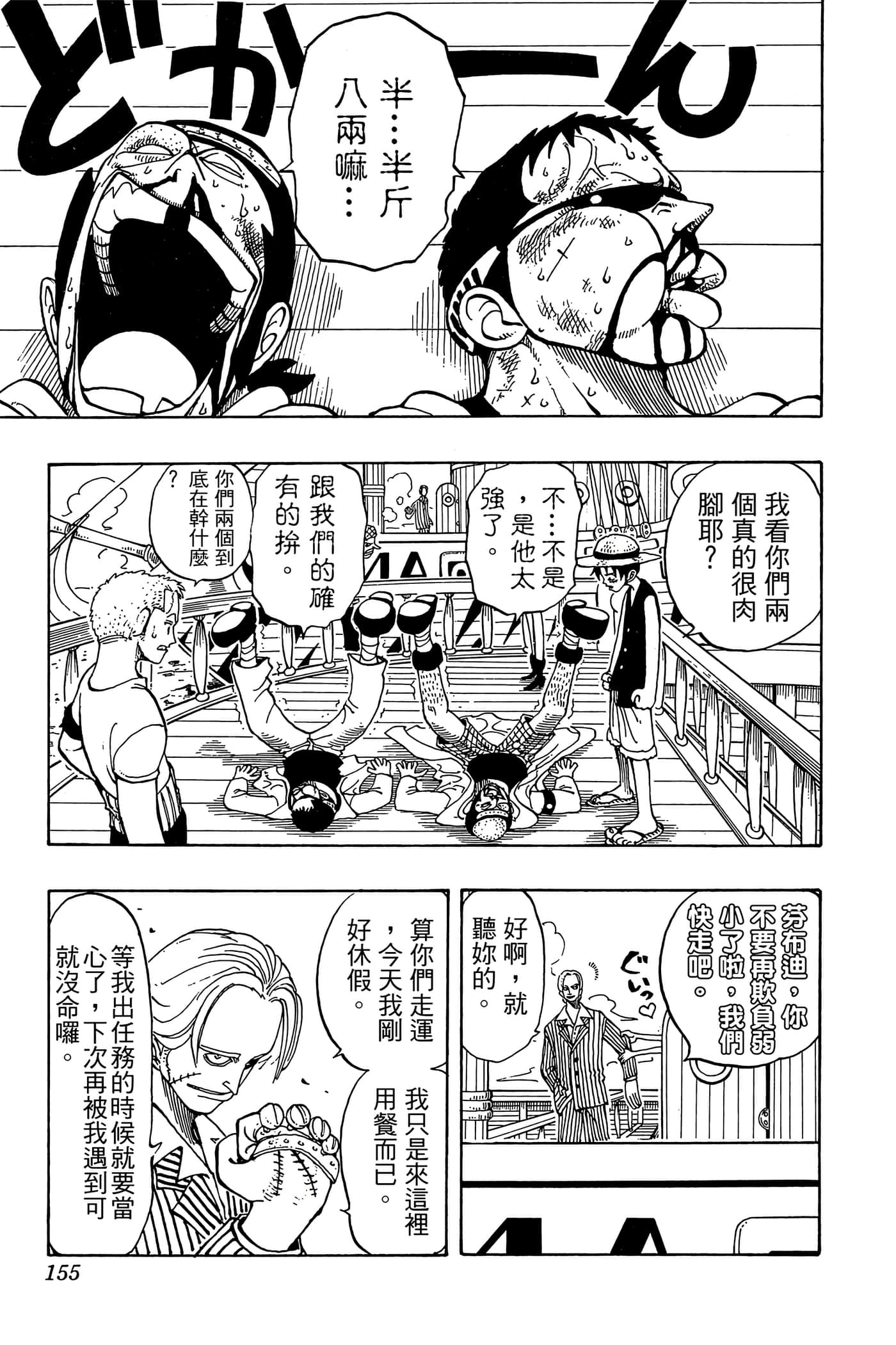 海贼王【1-1141话 全是中文】【ワンピース／ONE PIECE／航海王】-5