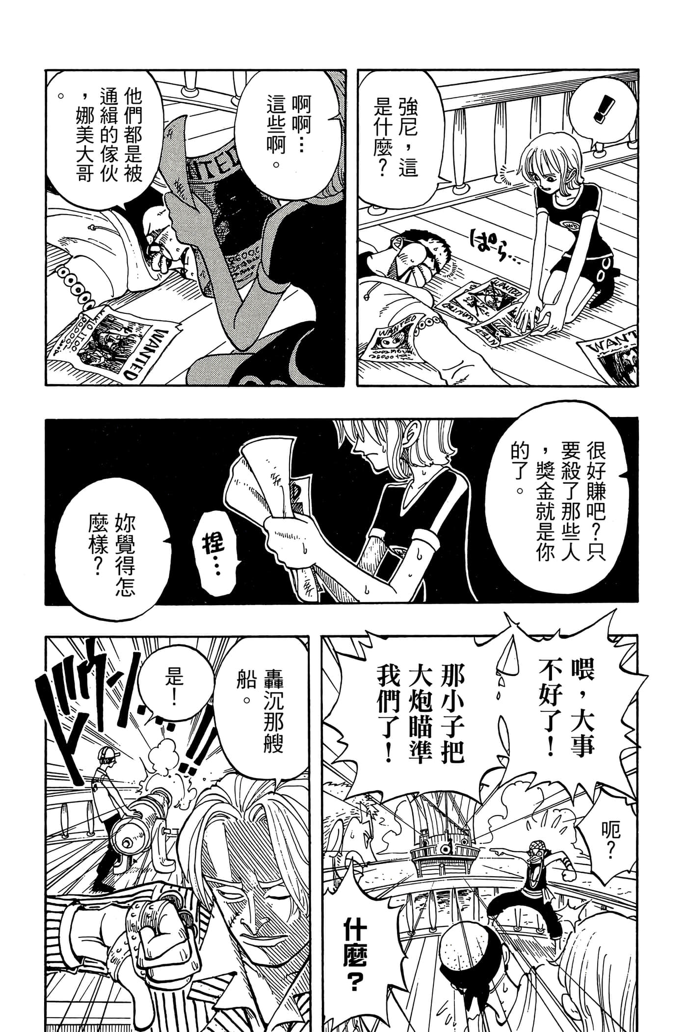 海贼王【1-1141话 全是中文】【ワンピース／ONE PIECE／航海王】-5
