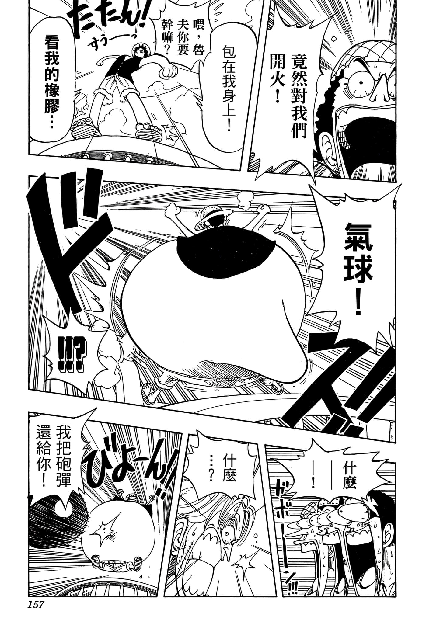 海贼王【1-1141话 全是中文】【ワンピース／ONE PIECE／航海王】-5