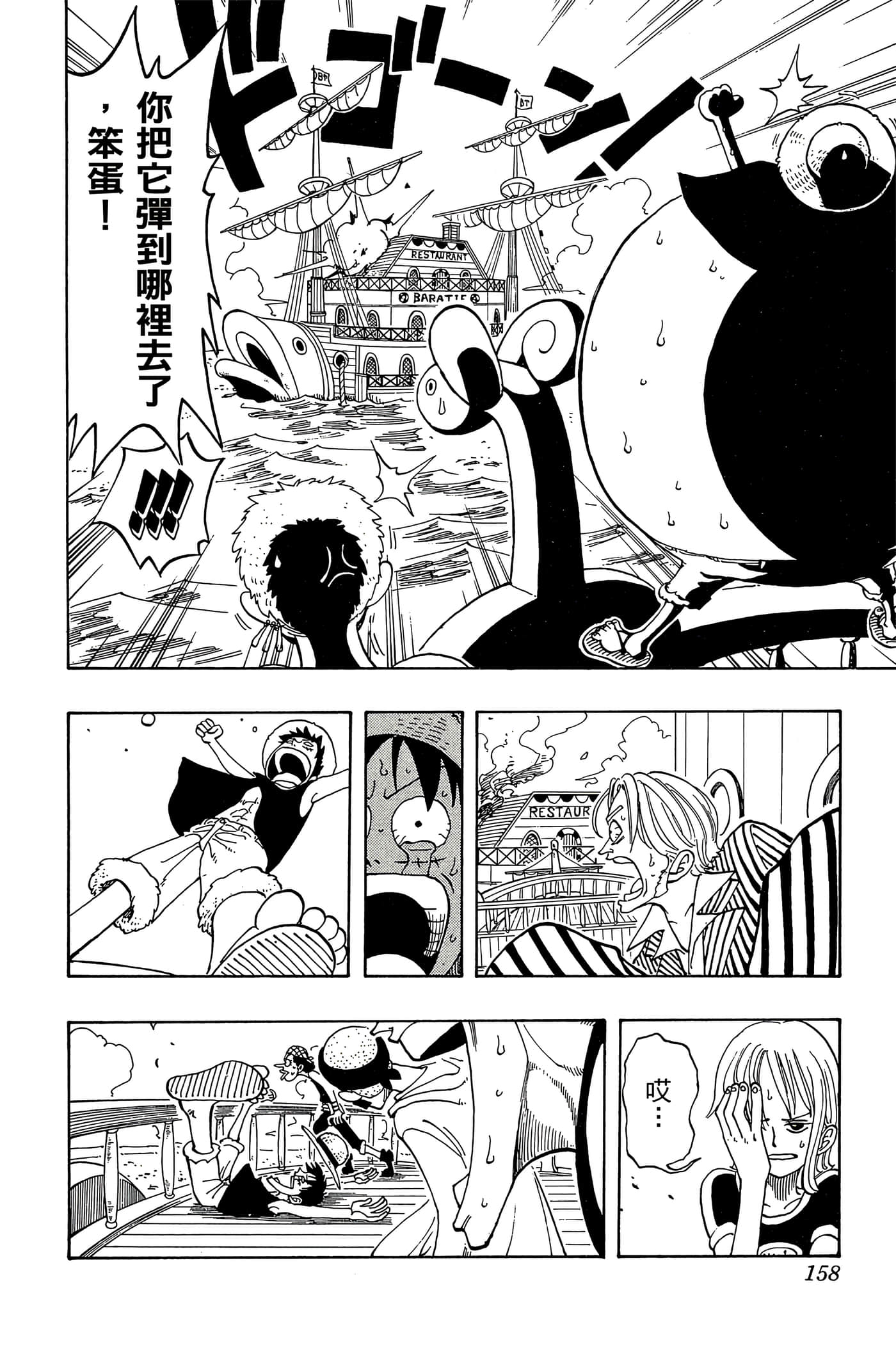 海贼王【1-1141话 全是中文】【ワンピース／ONE PIECE／航海王】-5