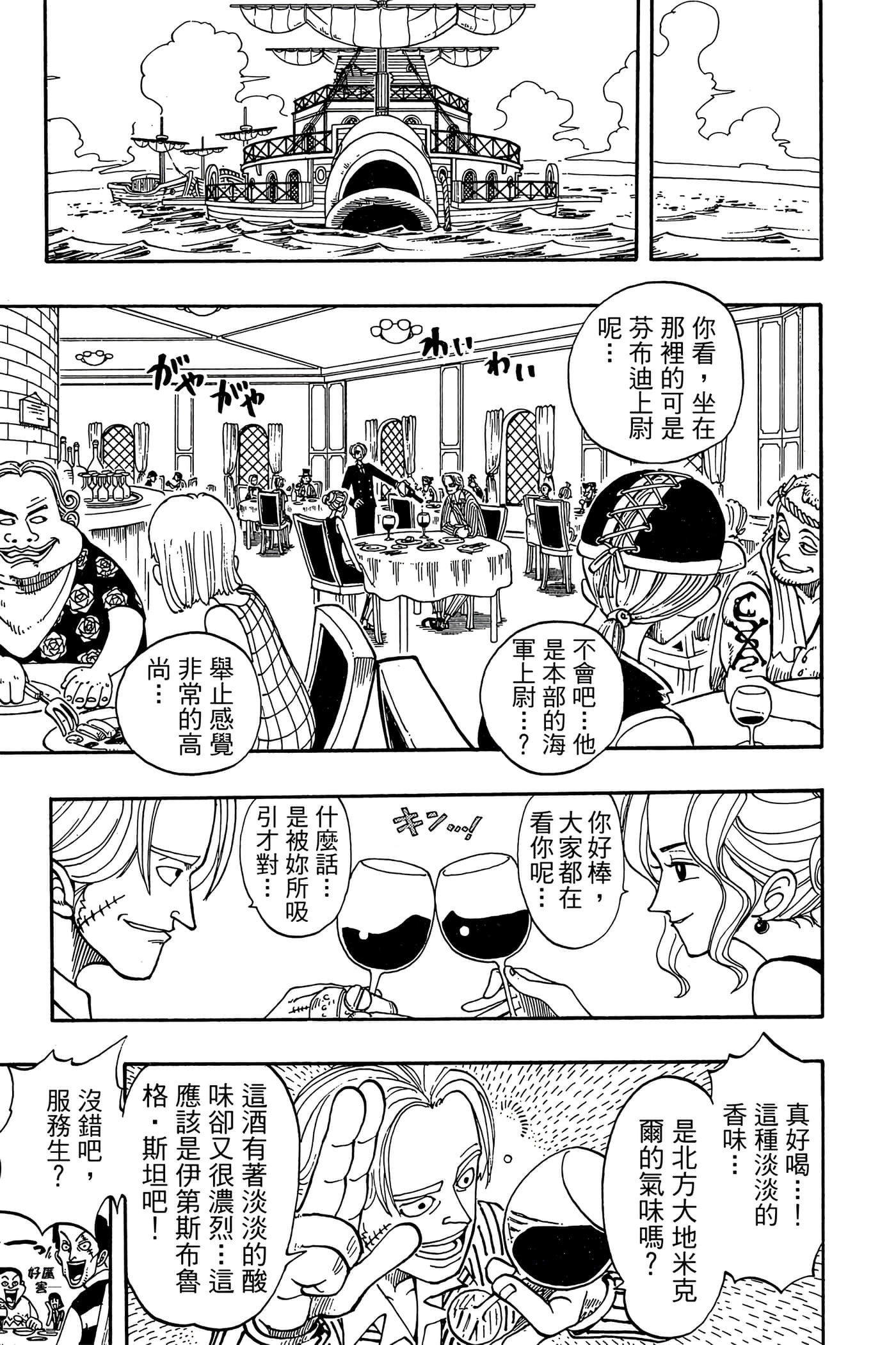 海贼王【1-1141话 全是中文】【ワンピース／ONE PIECE／航海王】-5