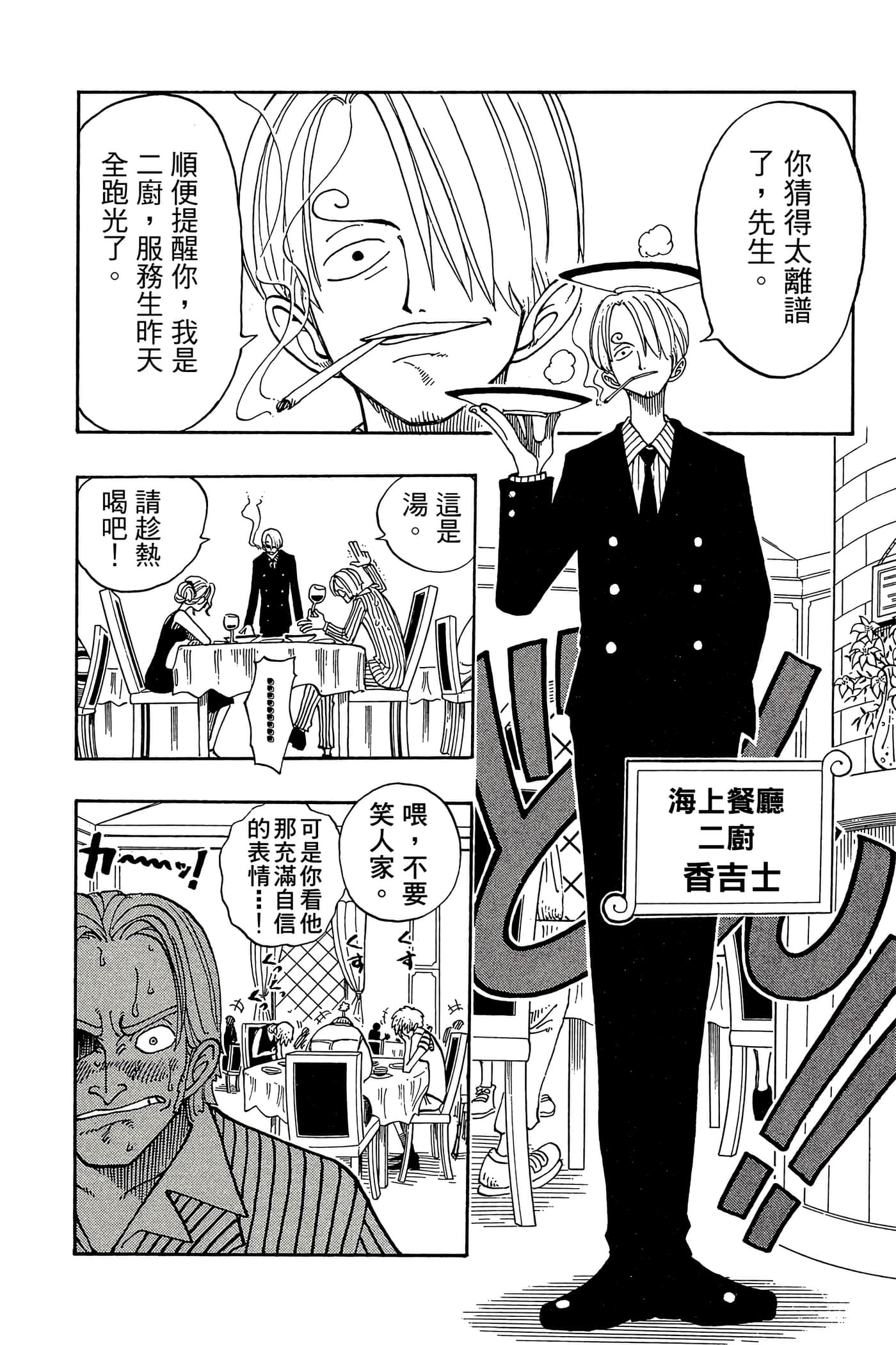 海贼王【1-1141话 全是中文】【ワンピース／ONE PIECE／航海王】-5