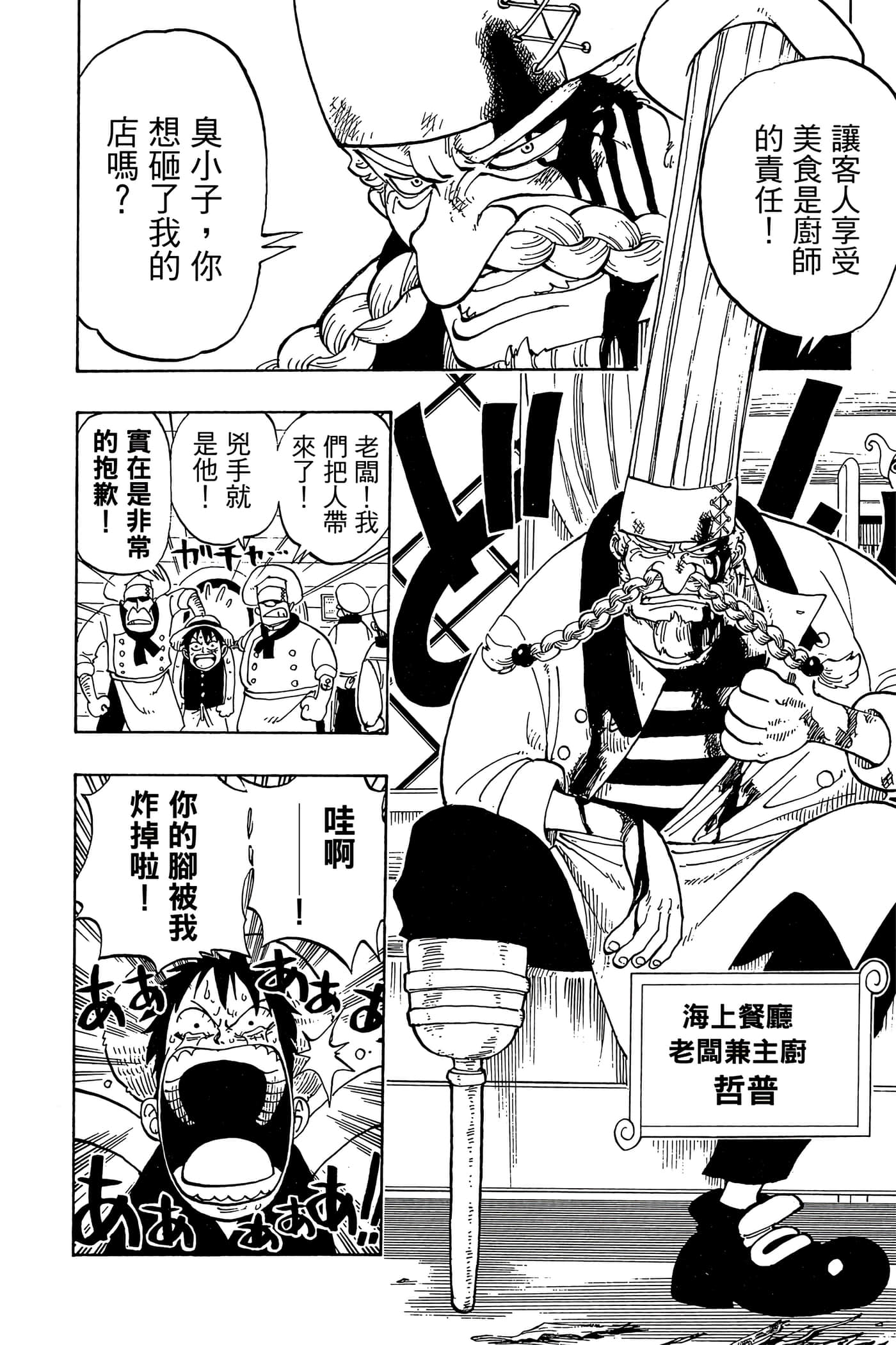 海贼王【1-1141话 全是中文】【ワンピース／ONE PIECE／航海王】-5