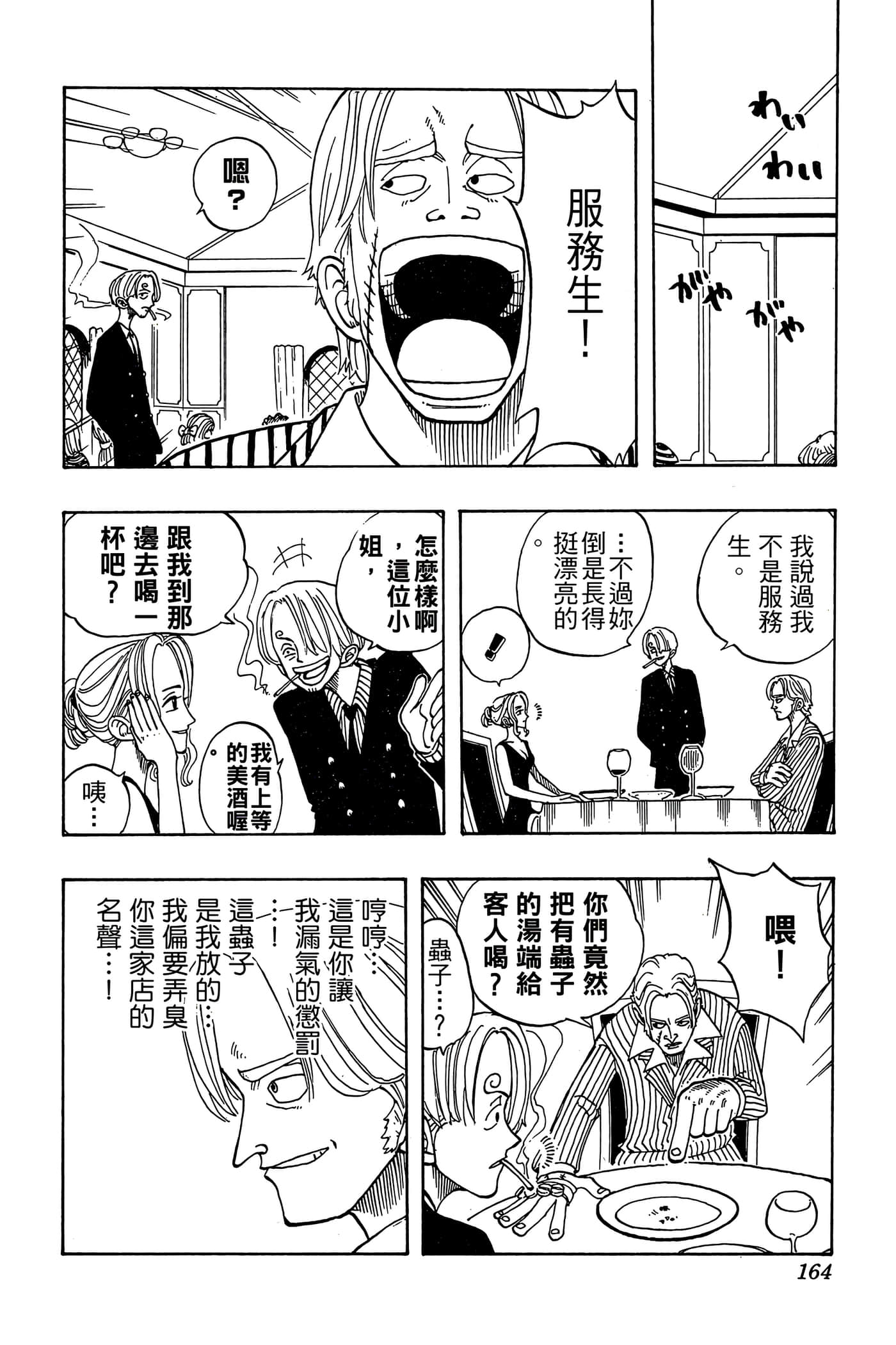 海贼王【1-1141话 全是中文】【ワンピース／ONE PIECE／航海王】-5