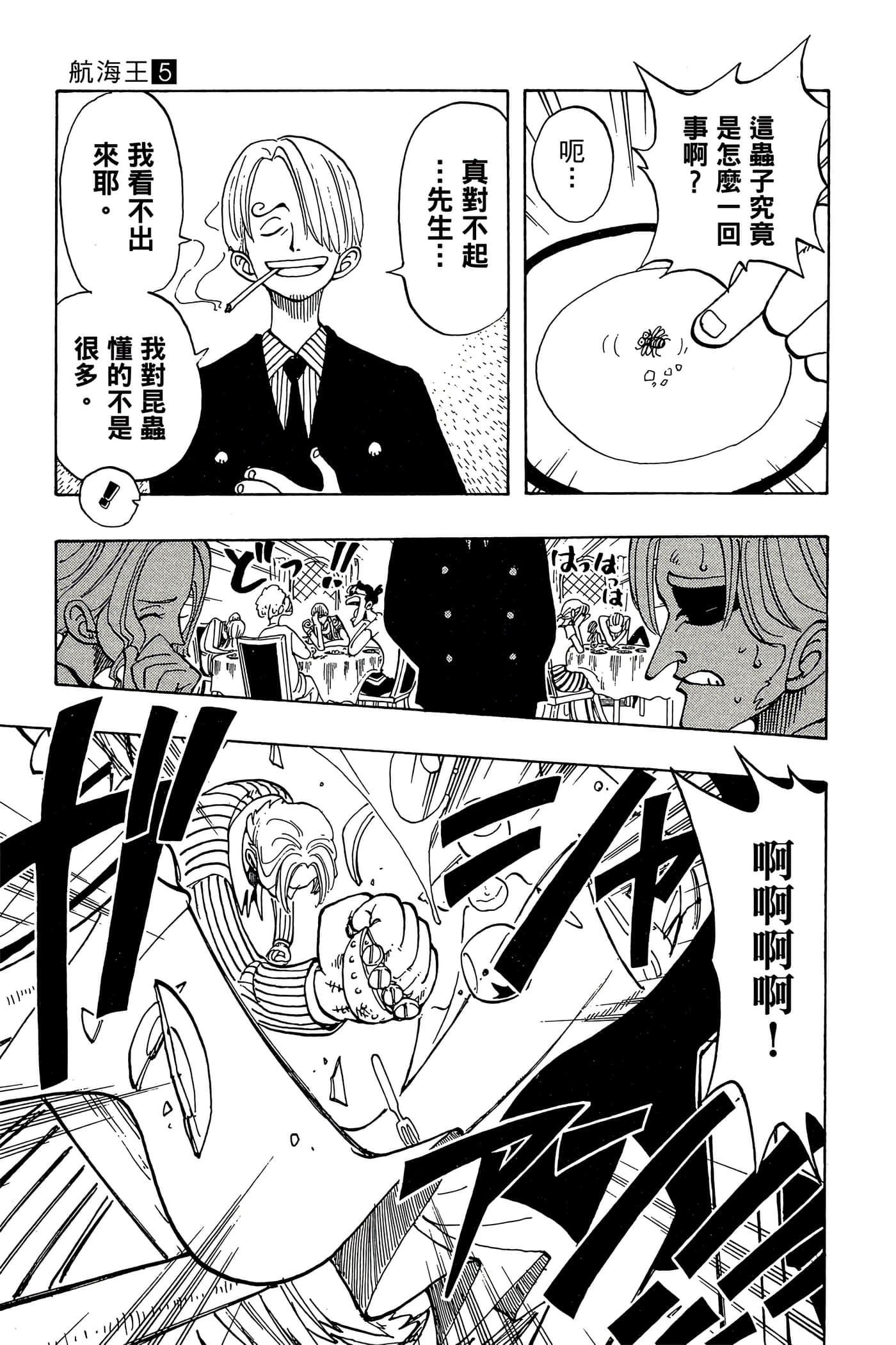 海贼王【1-1141话 全是中文】【ワンピース／ONE PIECE／航海王】-5