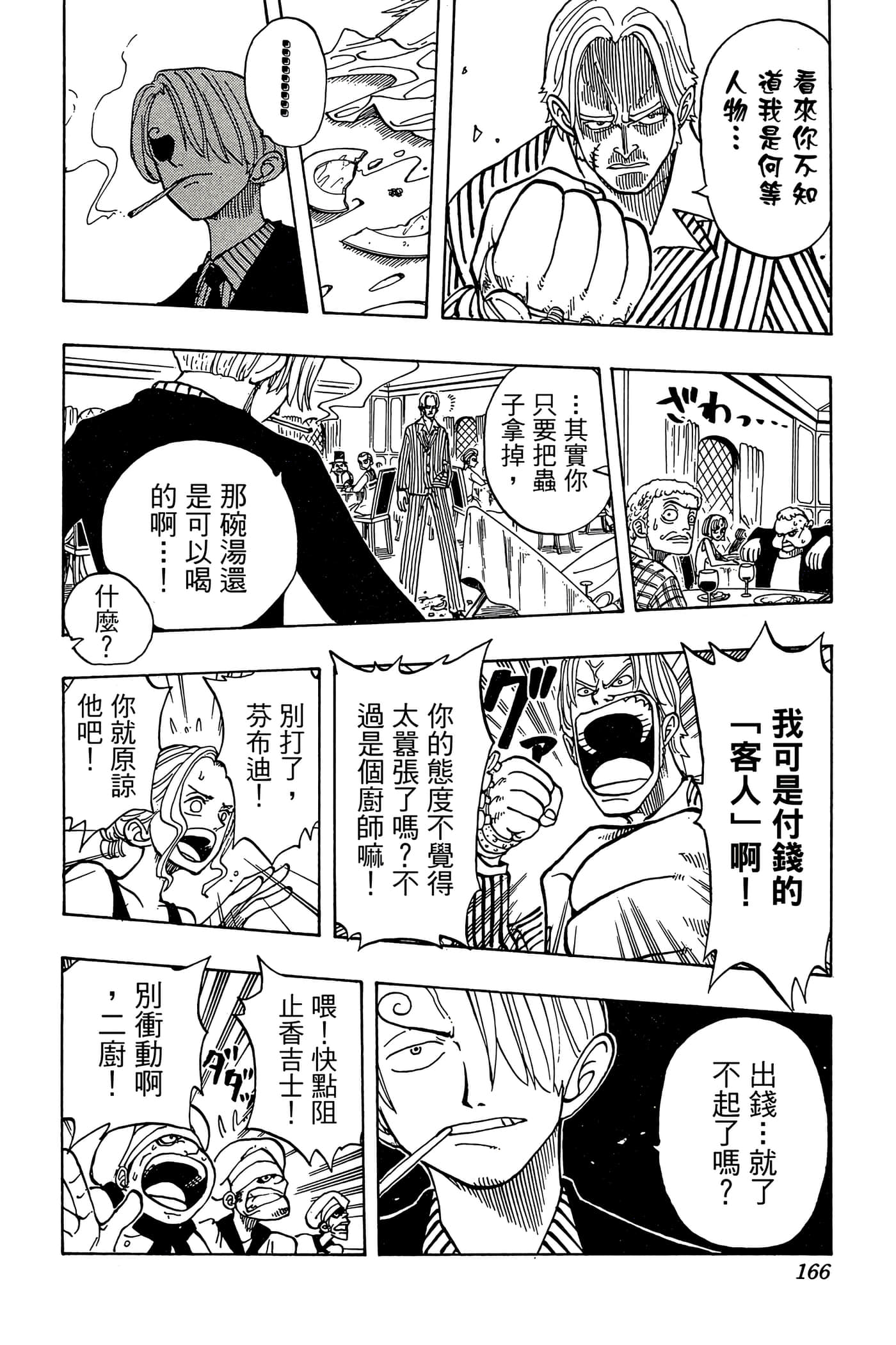 海贼王【1-1141话 全是中文】【ワンピース／ONE PIECE／航海王】-5