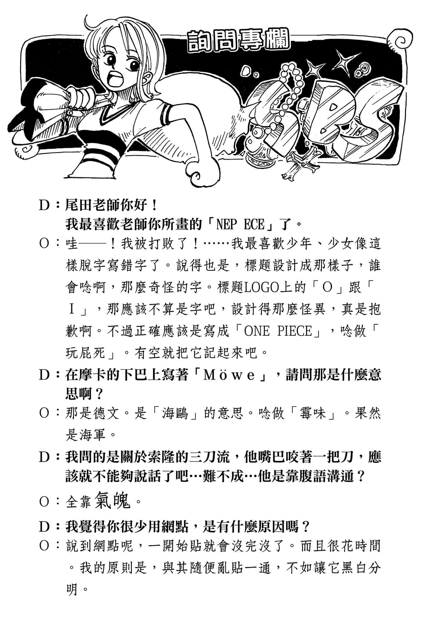 海贼王【1-1141话 全是中文】【ワンピース／ONE PIECE／航海王】-5