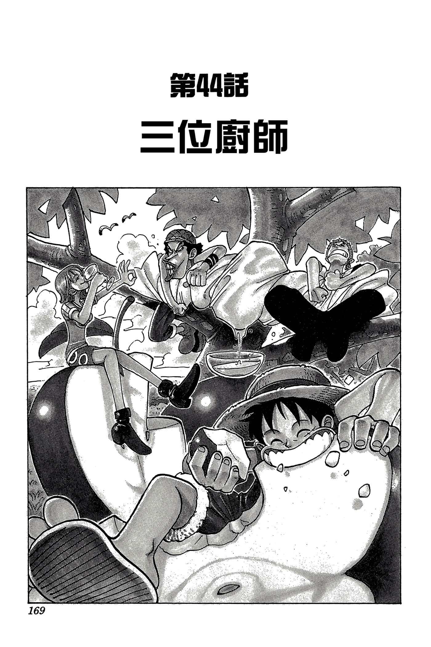 海贼王【1-1141话 全是中文】【ワンピース／ONE PIECE／航海王】-5