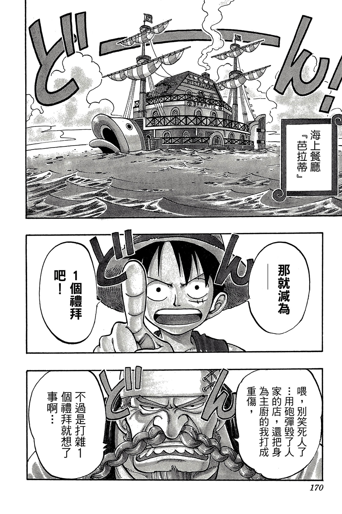 海贼王【1-1141话 全是中文】【ワンピース／ONE PIECE／航海王】-5