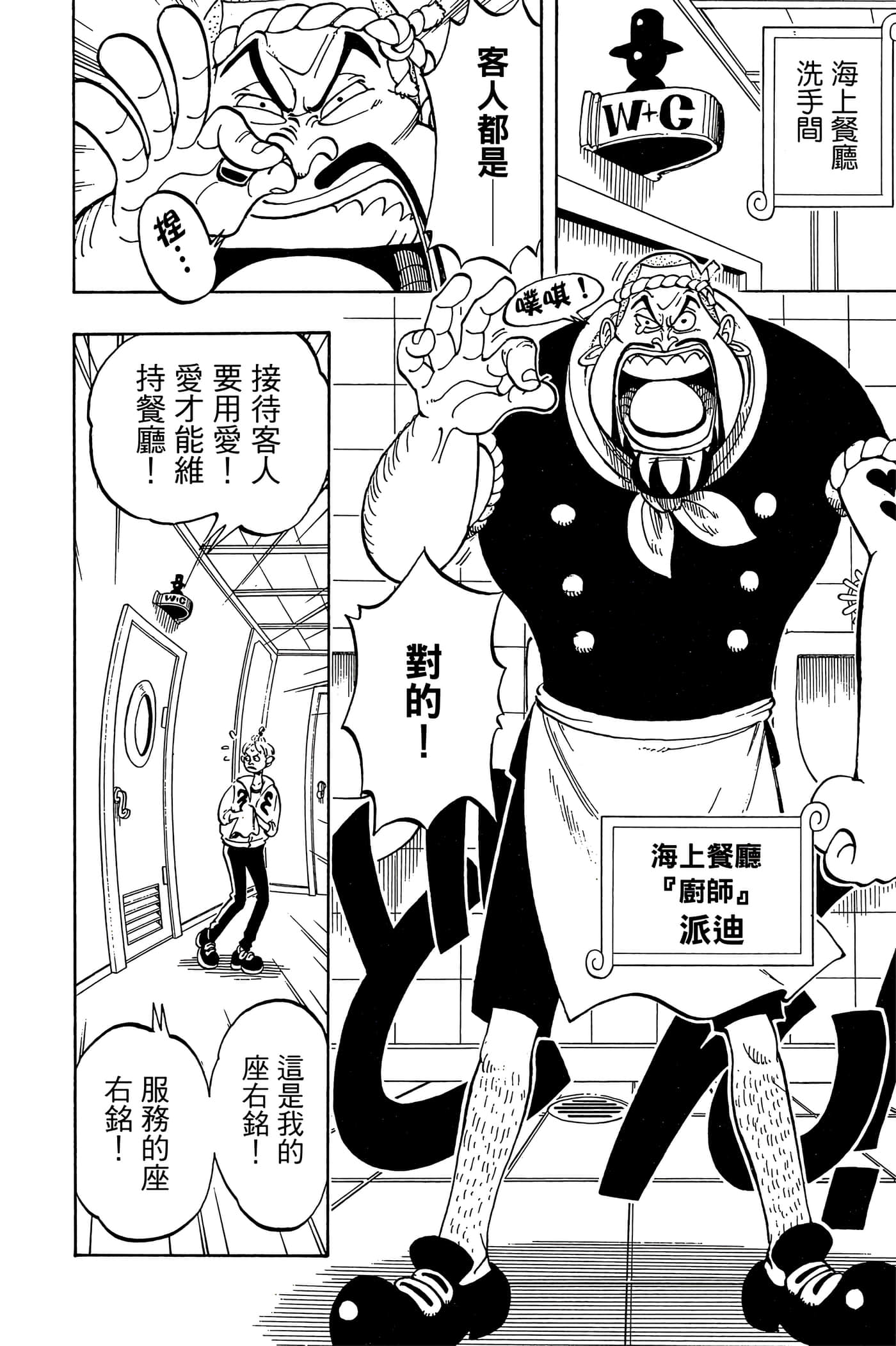 海贼王【1-1141话 全是中文】【ワンピース／ONE PIECE／航海王】-5
