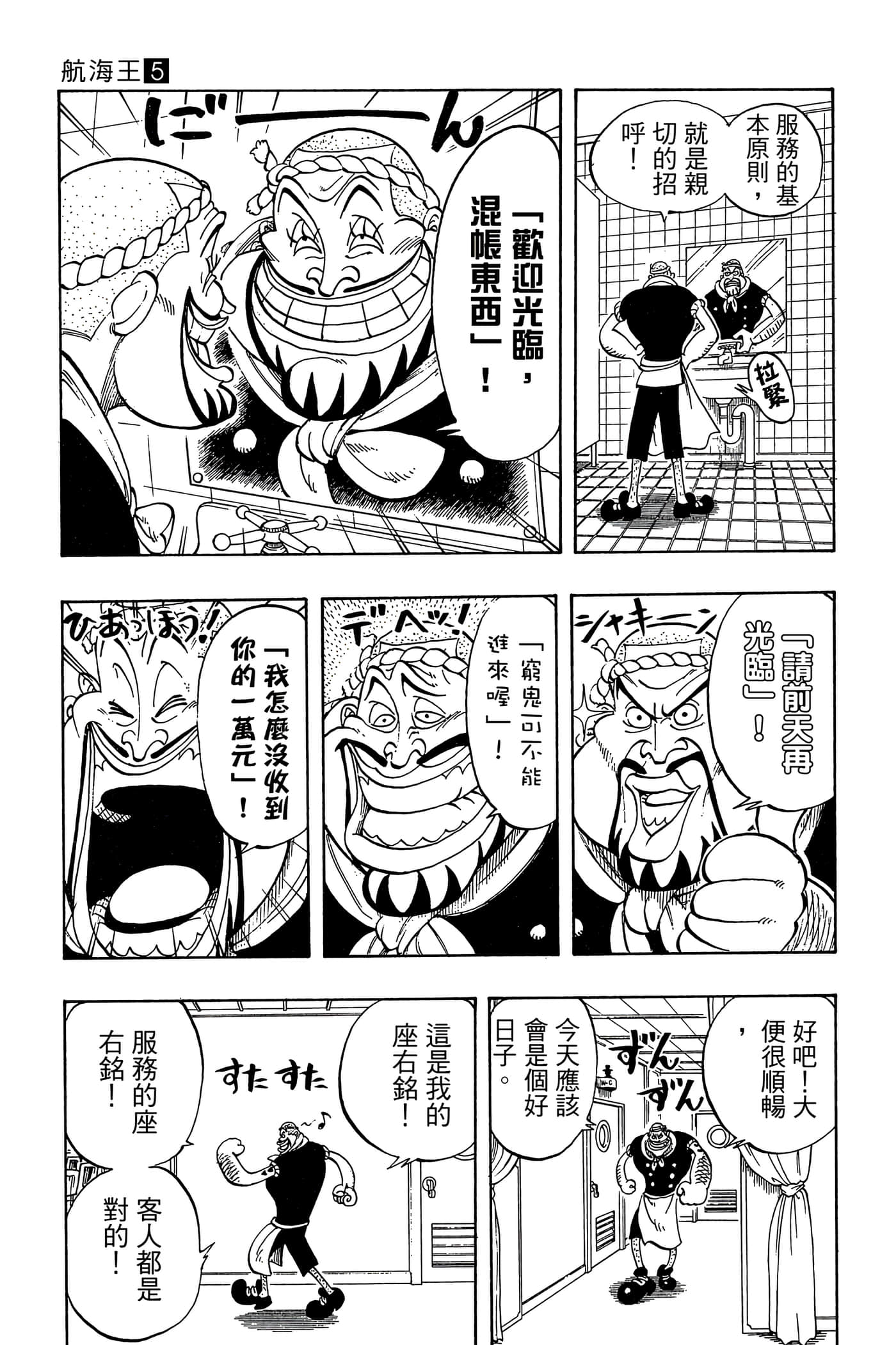海贼王【1-1141话 全是中文】【ワンピース／ONE PIECE／航海王】-5