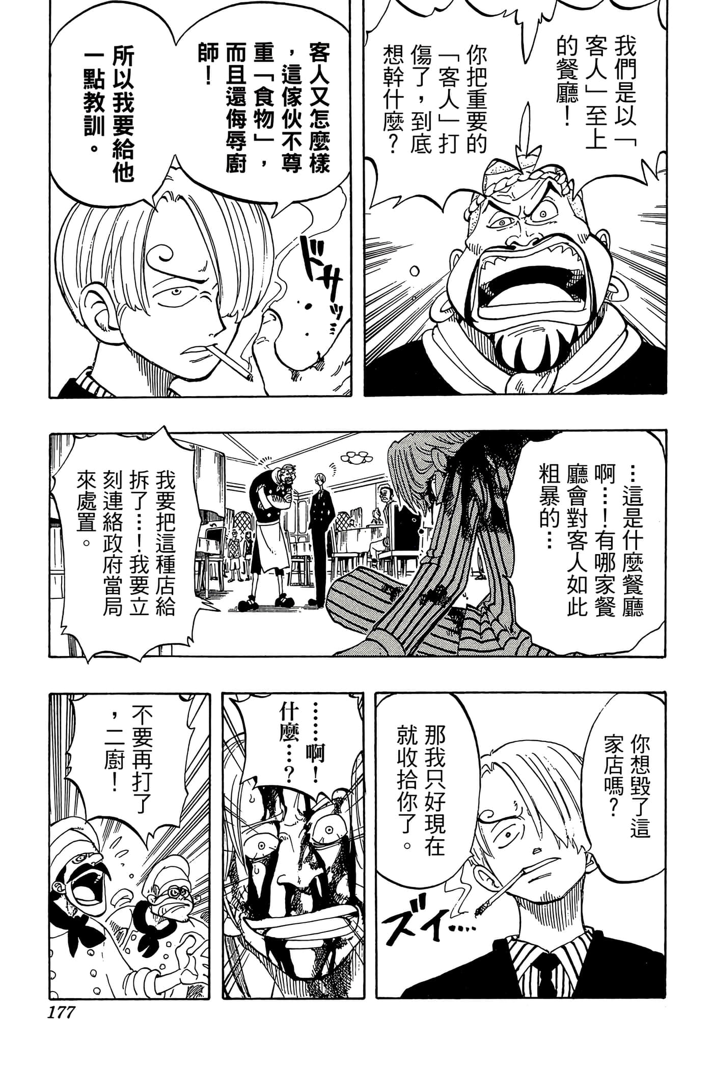海贼王【1-1141话 全是中文】【ワンピース／ONE PIECE／航海王】-5