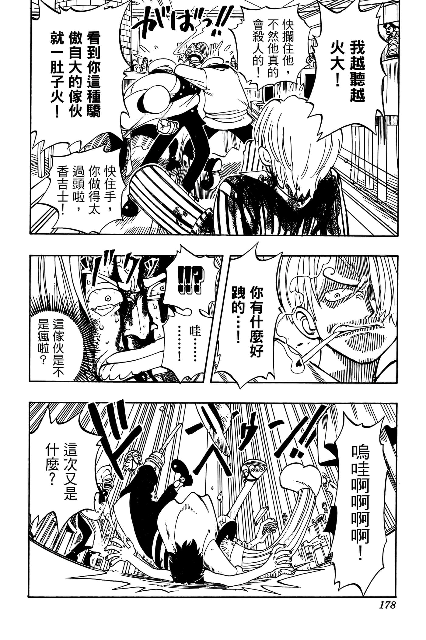 海贼王【1-1141话 全是中文】【ワンピース／ONE PIECE／航海王】-5