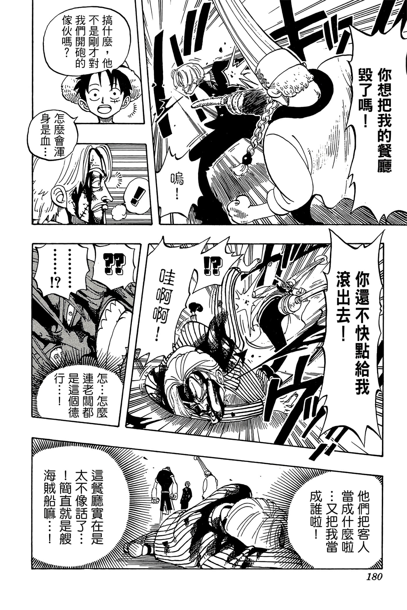 海贼王【1-1141话 全是中文】【ワンピース／ONE PIECE／航海王】-5