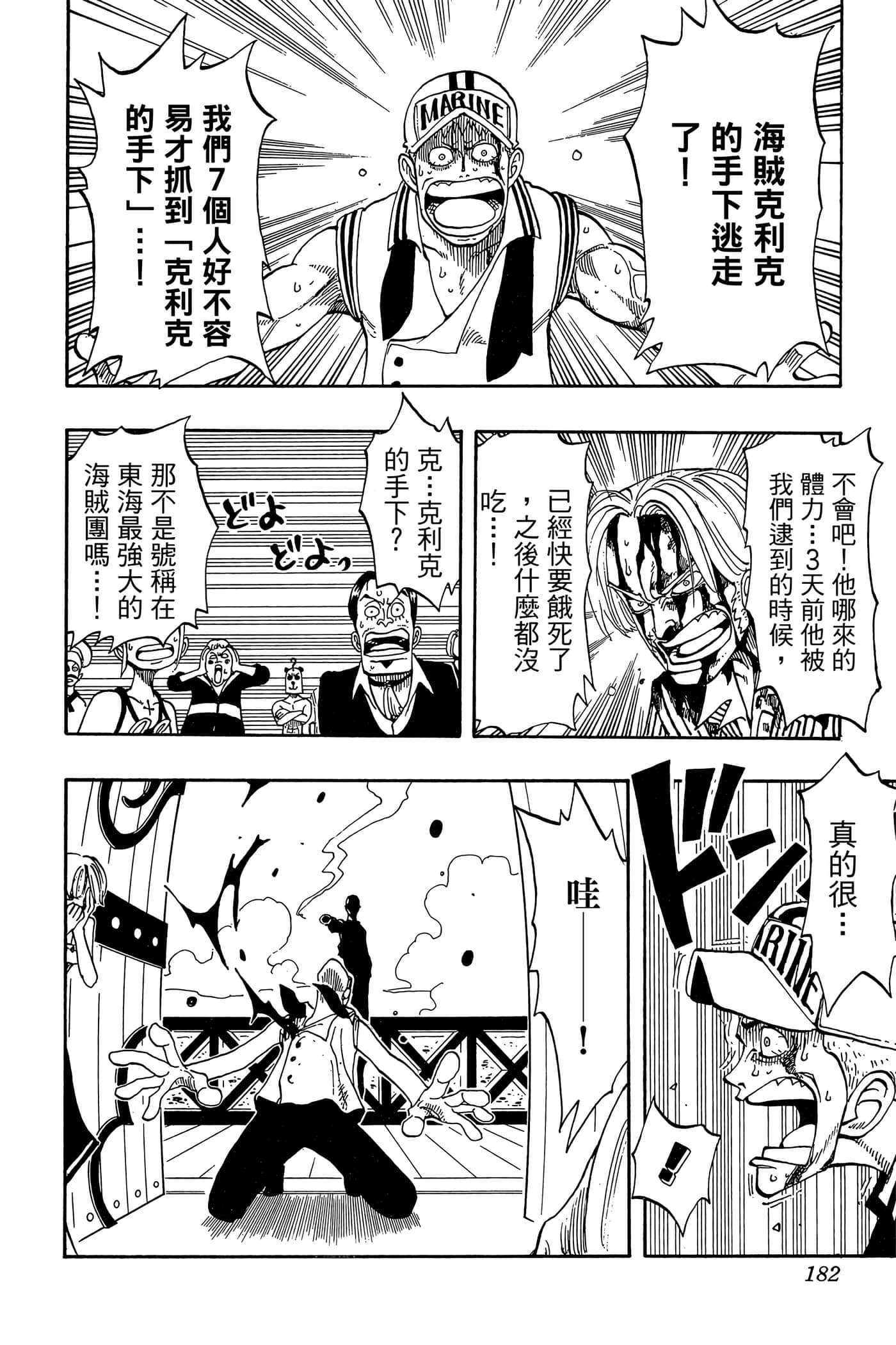 海贼王【1-1141话 全是中文】【ワンピース／ONE PIECE／航海王】-5